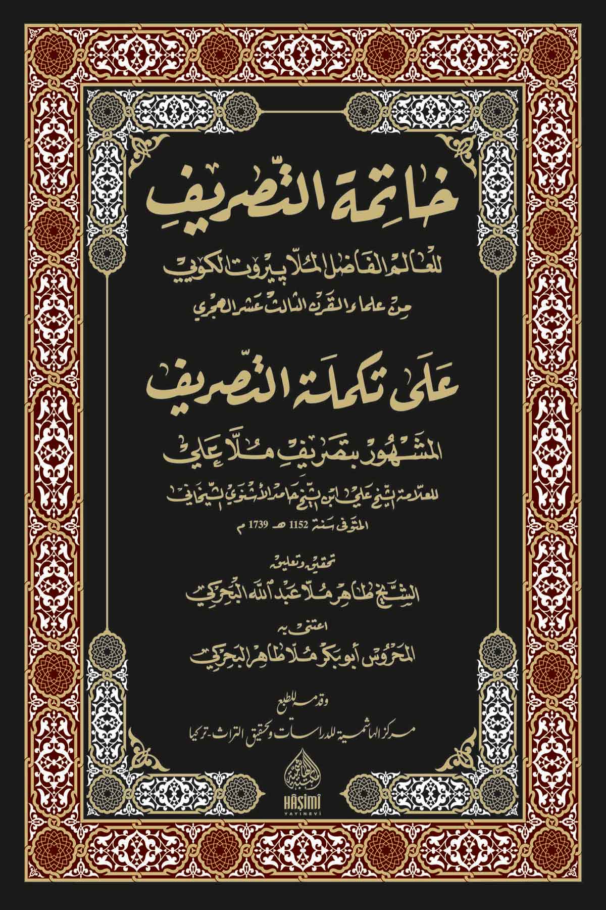 Hatimetu TasrifHaşimi YayıneviSarf