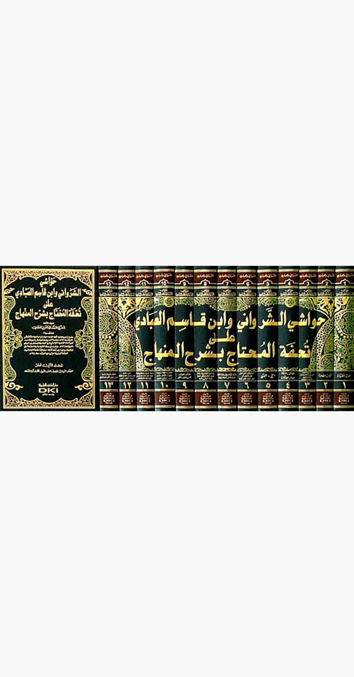 Havaşiş Şirvani Ve İbn Kasım El Abbadi Ala Tuhfetil Muhtac Bi Şerhil Minhac-Darü'l-Kütübi'l-İlmiyyeŞafii Fıkıhı