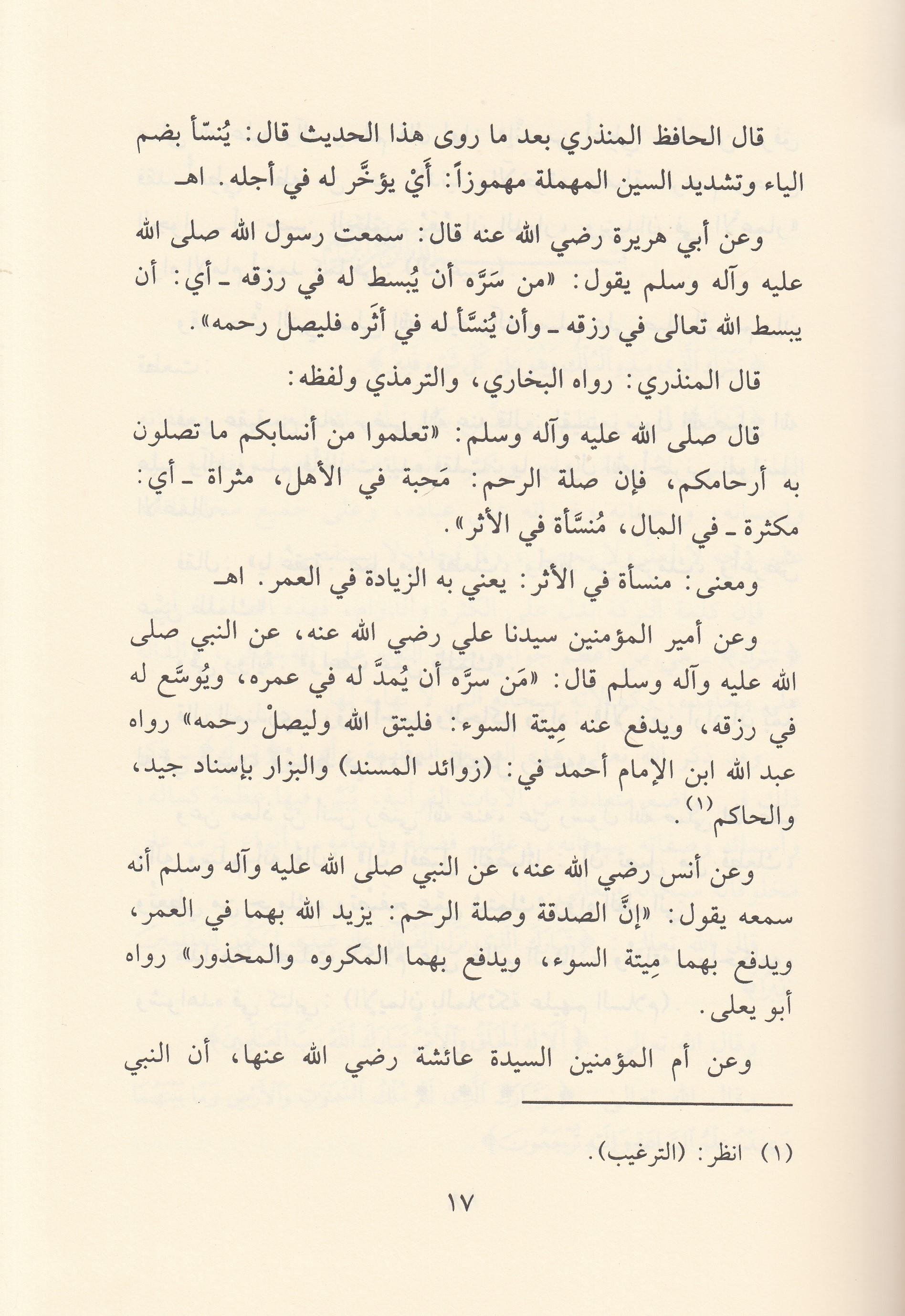 حول تفسير سورة الملكDar'ül Minhacul KavimTefsir