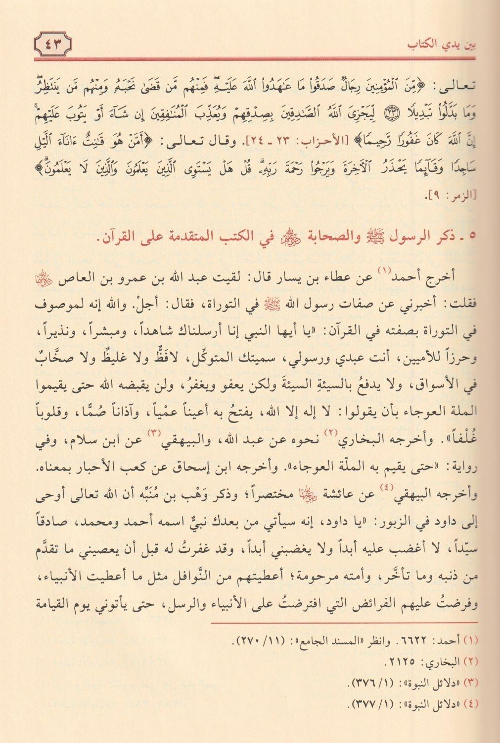 Hayatü's-Sahabe - حياة الصحابةDar'ül Risaletü NaşirunTarih