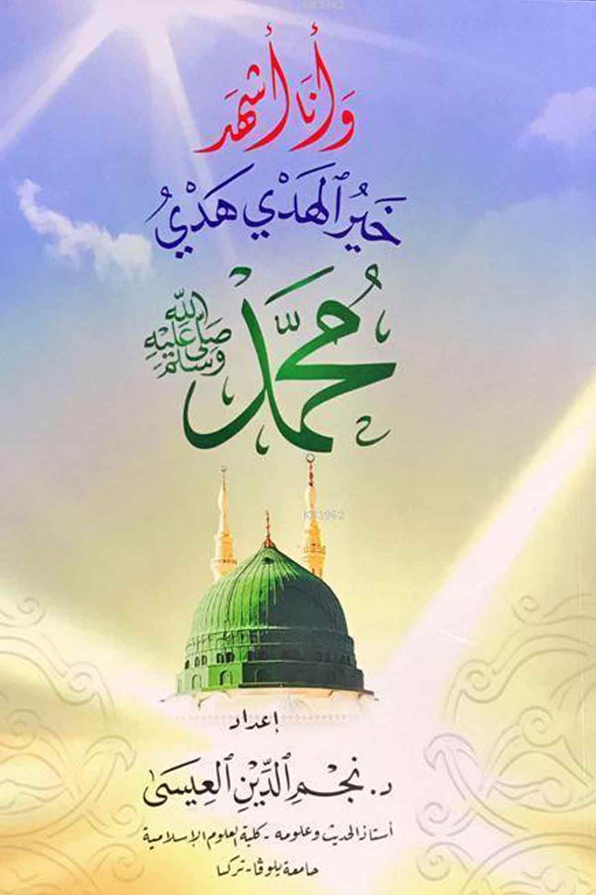 Hayru'l Hedy Hedyi  Muhammed (Sav); Seçme Hadisler (Arapça) Ravza YayınlarıHadis Usulü