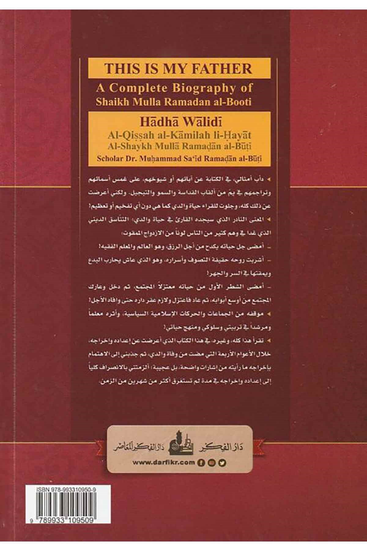 Haza Validi - هذا والدي القصة الكاملة لحياة الشيخ ملا رمضان البوطيDarü'l-Fikri'l-MuasırTabakat