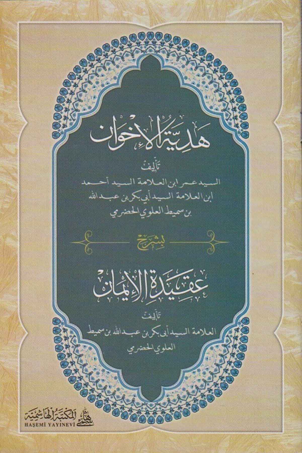 Hediyyetül İhvan/Hafız BoyHaşimi YayıneviKelam ve Akaid