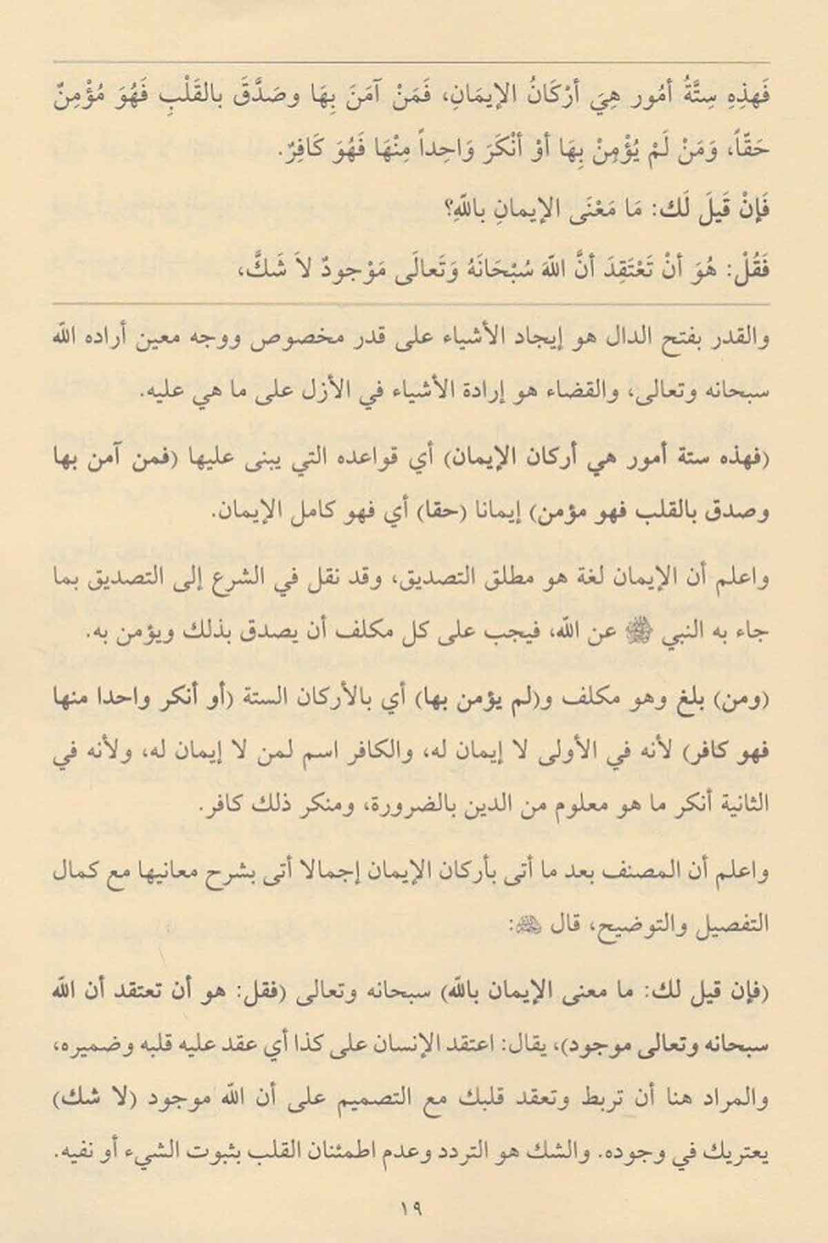 Hediyyetül İhvan/Hafız BoyHaşimi YayıneviKelam ve Akaid