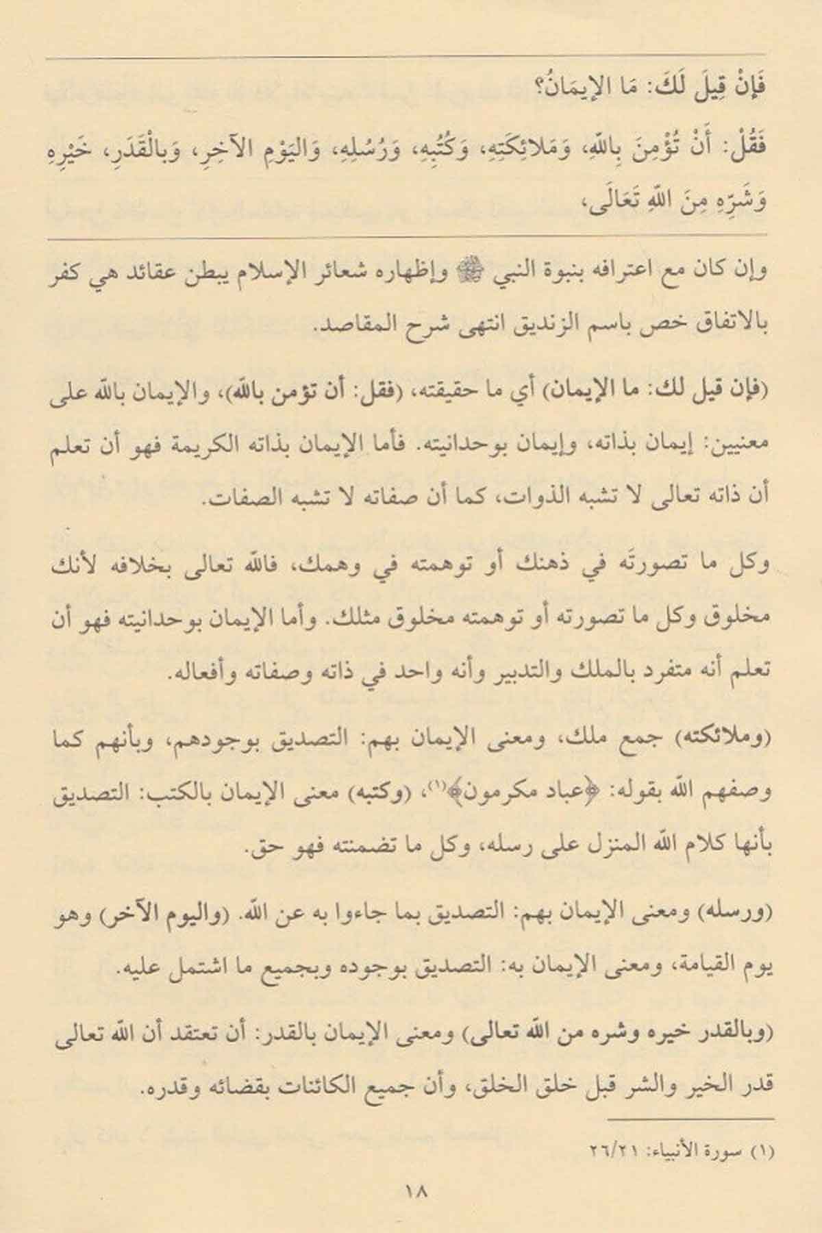 Hediyyetül İhvan/Hafız BoyHaşimi YayıneviKelam ve Akaid