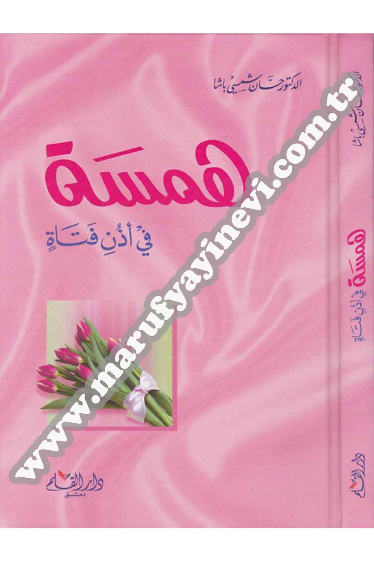 Hemsetü Fi Üzüni ZevceynDar'ül KalemAhlak