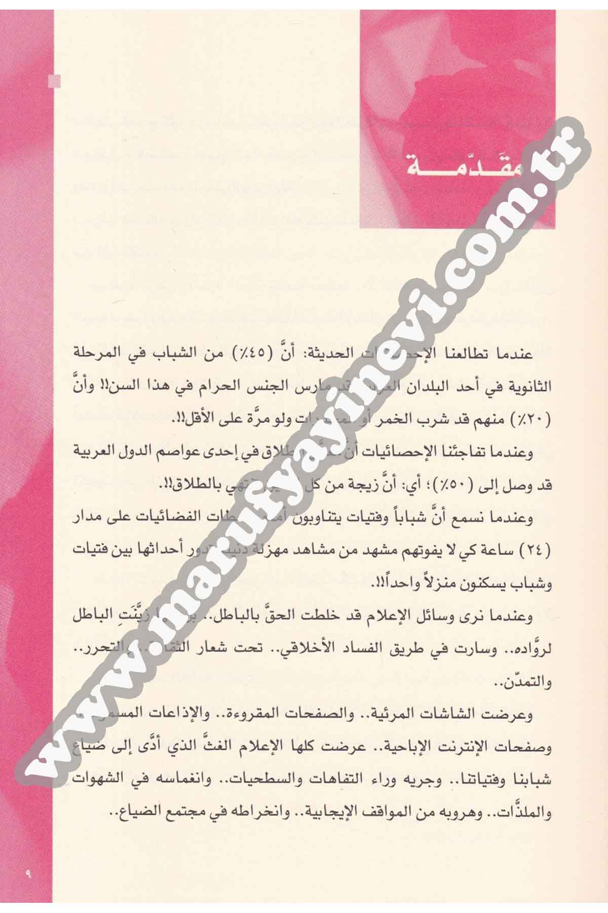 Hemsetü Fi Üzüni ZevceynDar'ül KalemAhlak