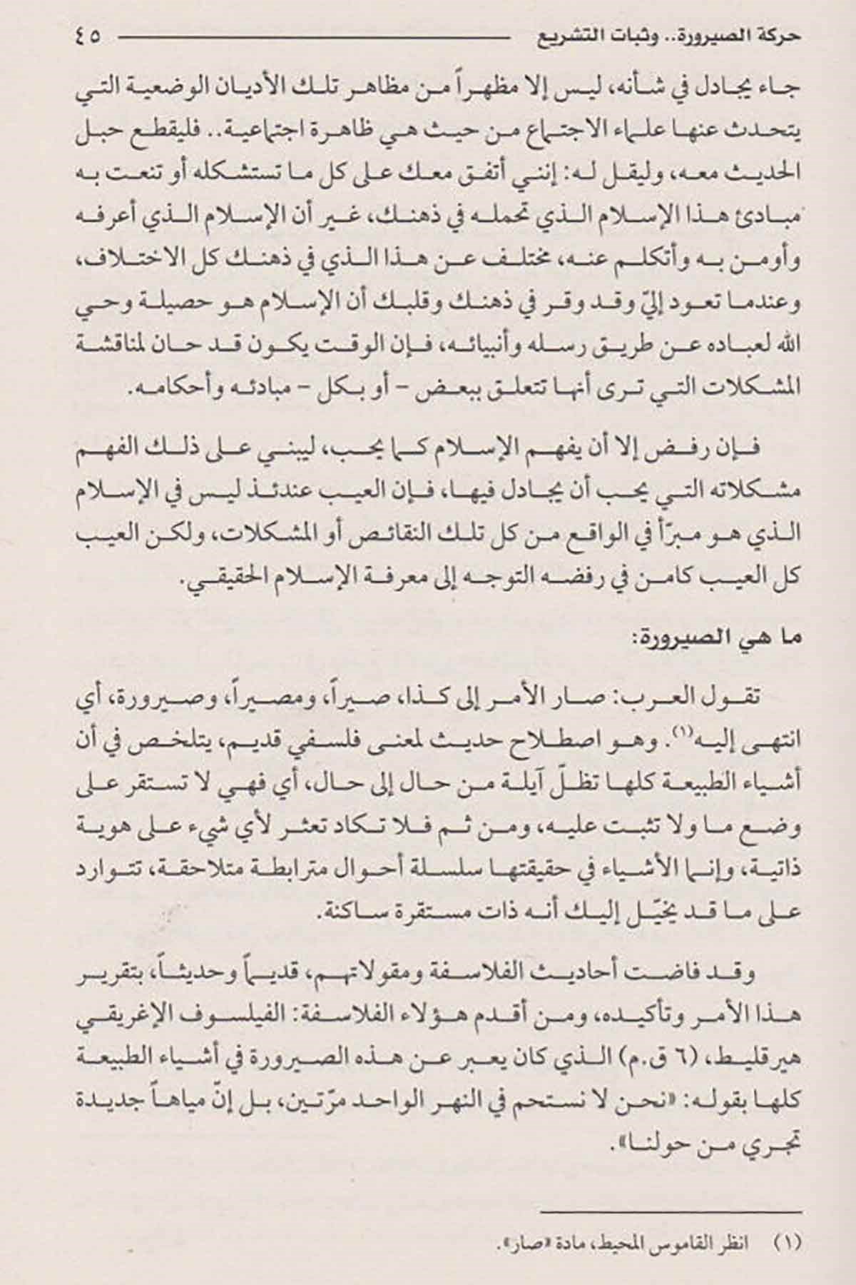 Hezihi Müşkilatühüm 1 Cilt |  هذه مشكلاتهمDarü'l-Fikri'l-MuasırSosoyoloji