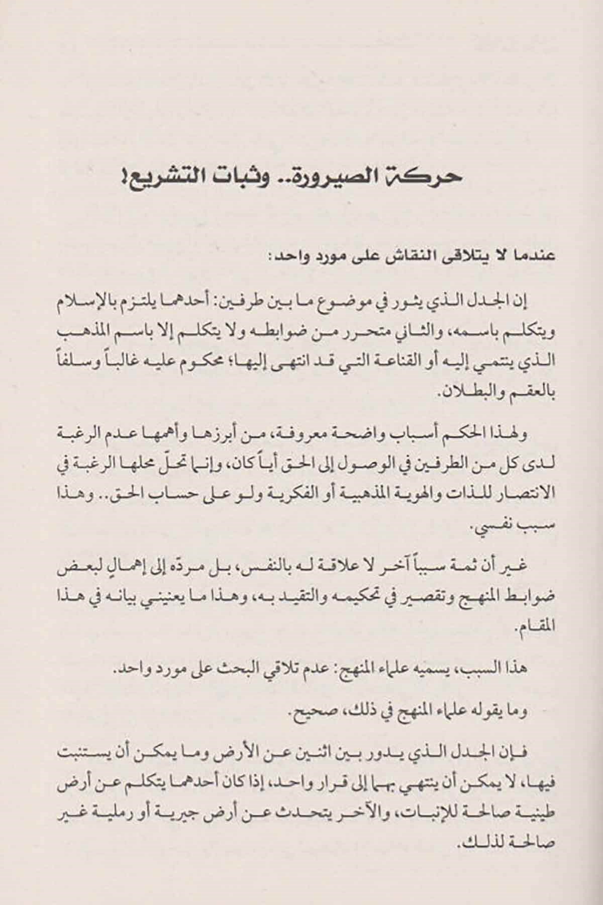 Hezihi Müşkilatühüm 1 Cilt |  هذه مشكلاتهمDarü'l-Fikri'l-MuasırSosoyoloji