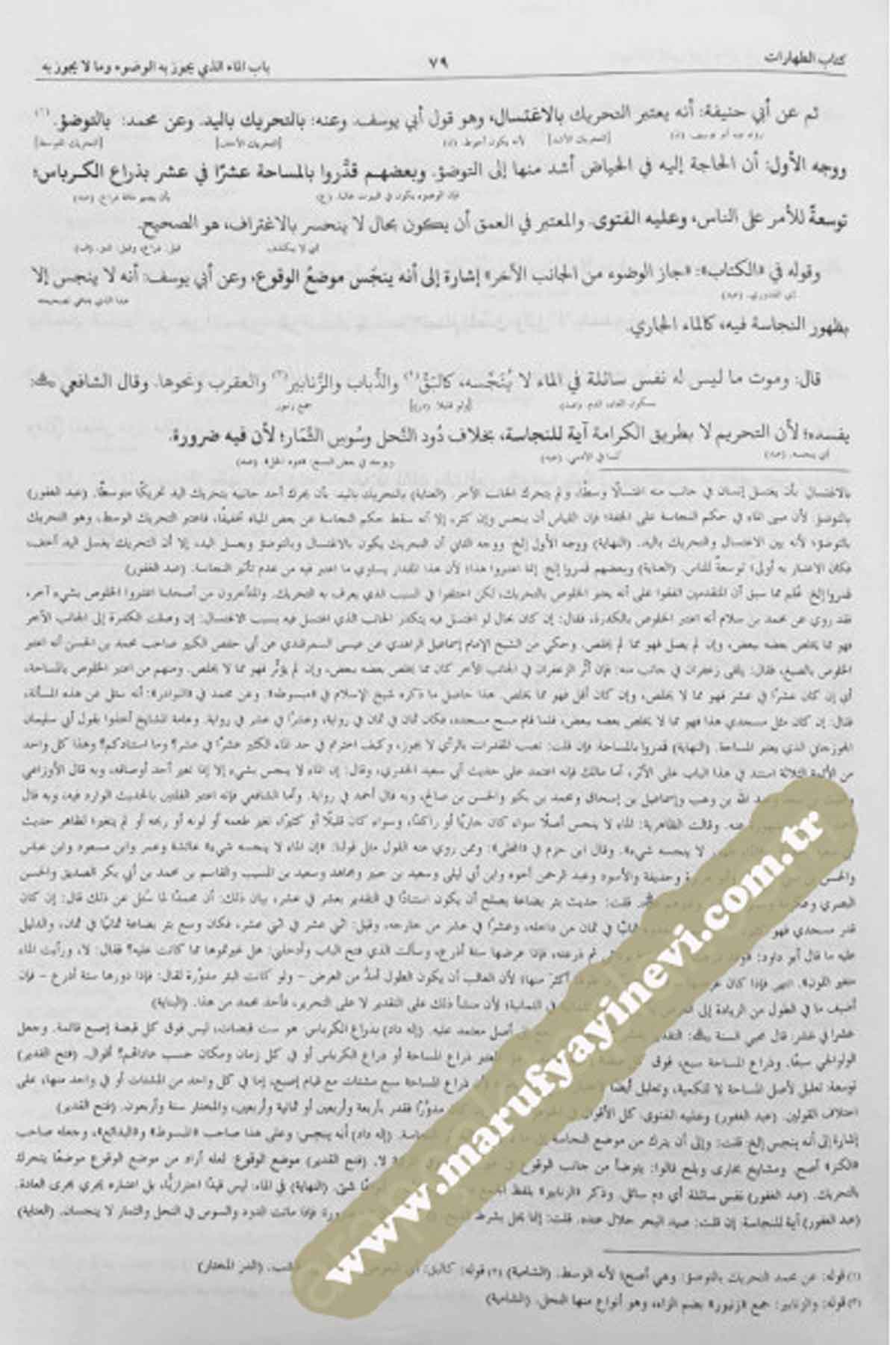 Hidaye 4 Cilt Büyük Boy Ebu Lübabe Efendi Ta'Liki İle - الهداية شرح بداية المبتديMektebet'ül BüşraArapça Kitaplar