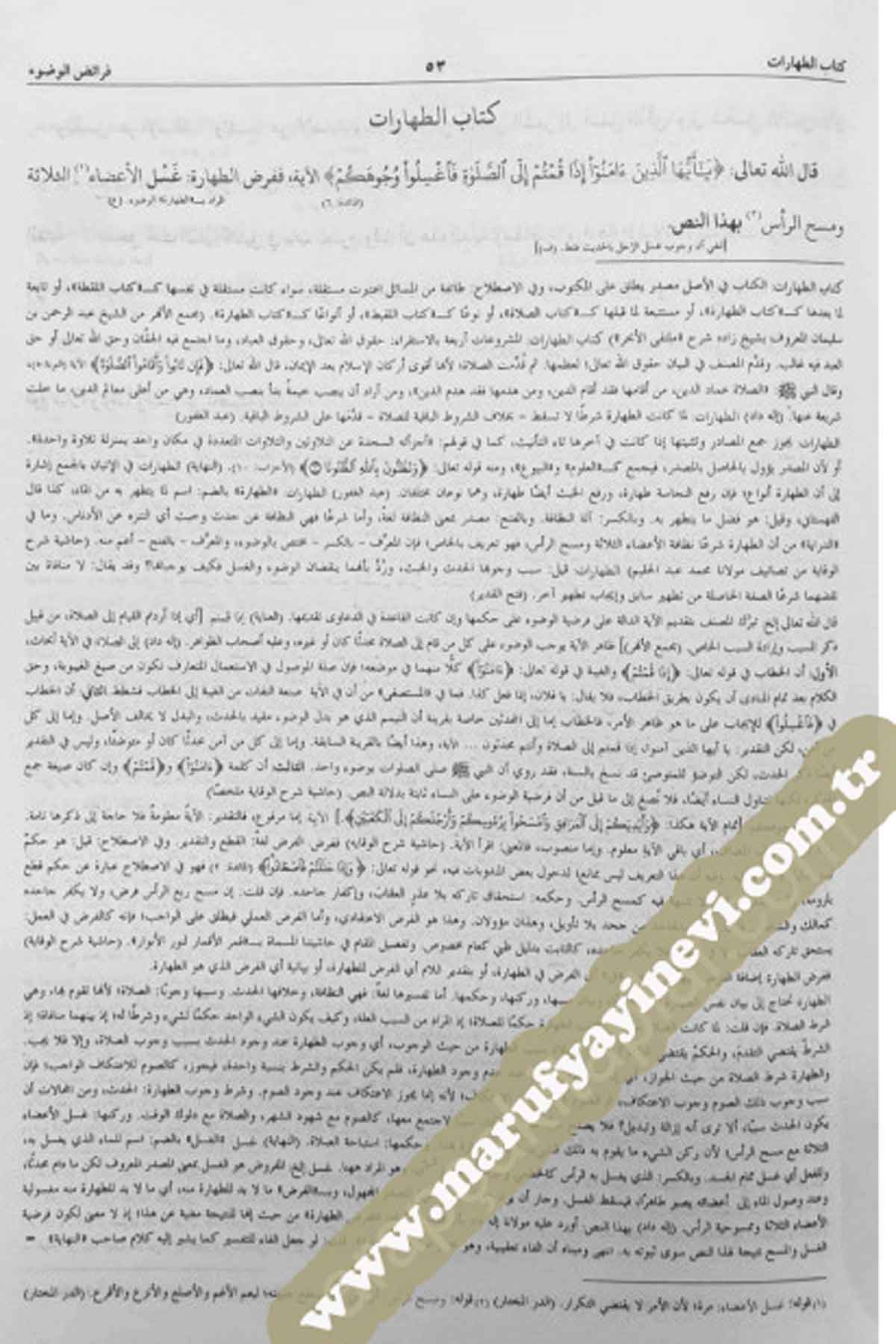 Hidaye 4 Cilt Büyük Boy Ebu Lübabe Efendi Ta'Liki İle - الهداية شرح بداية المبتديMektebet'ül BüşraArapça Kitaplar