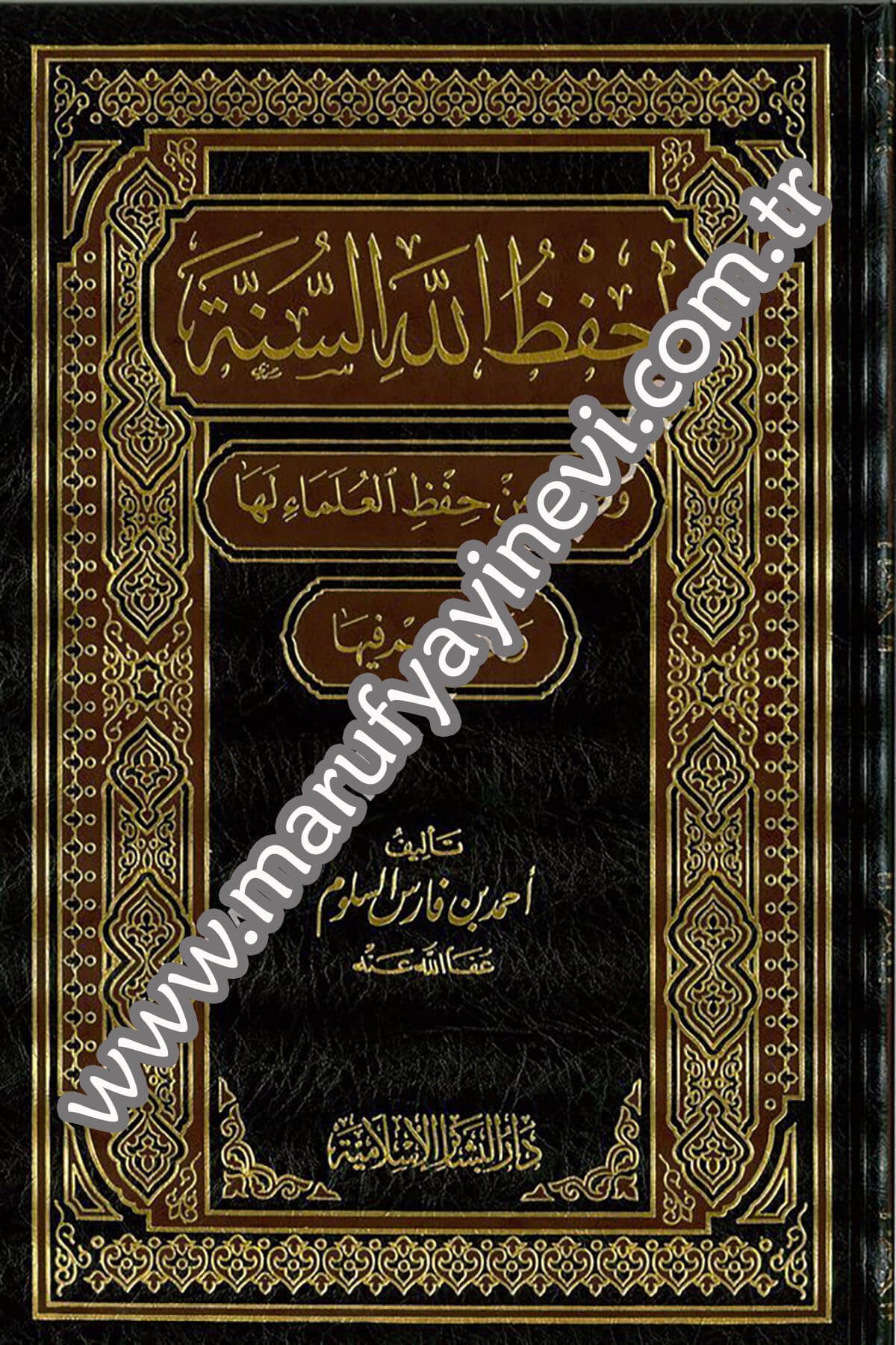 Hıfzullahis Sünne ve Suver min Hıfzil Ulema Leha 1CiltDar'ül Beşairil İslamiyyeHadis
