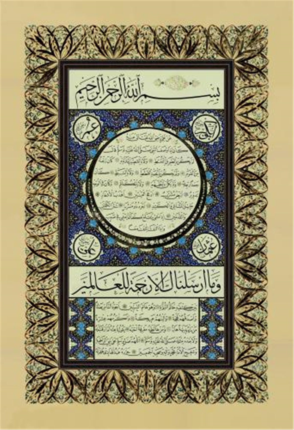 Hilye-i Şerif Tablo (Çerçevesiz)Şifa YayıneviMuhtelif Ürünler