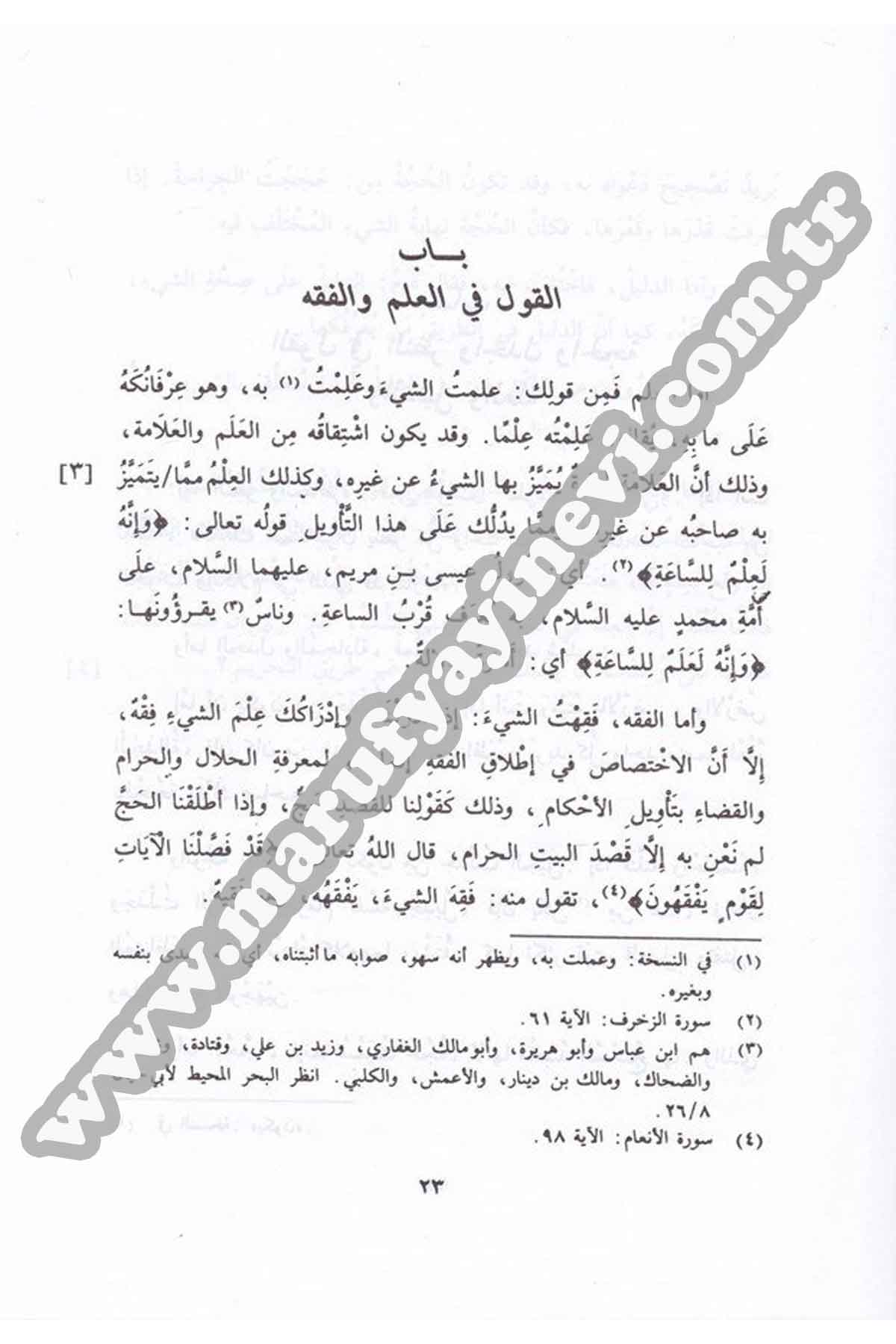 Hilyetül Fukaha 1Cilt  -Dar'ül Risaletü NaşirunFıkıh