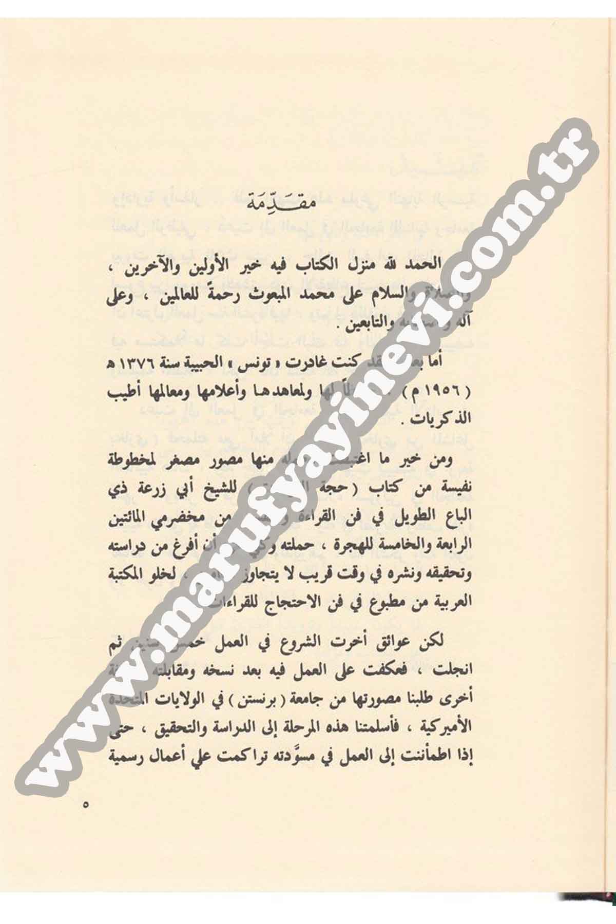 Huccetül Kıraat 1 CiltDar'ül Risaletü NaşirunKıraat