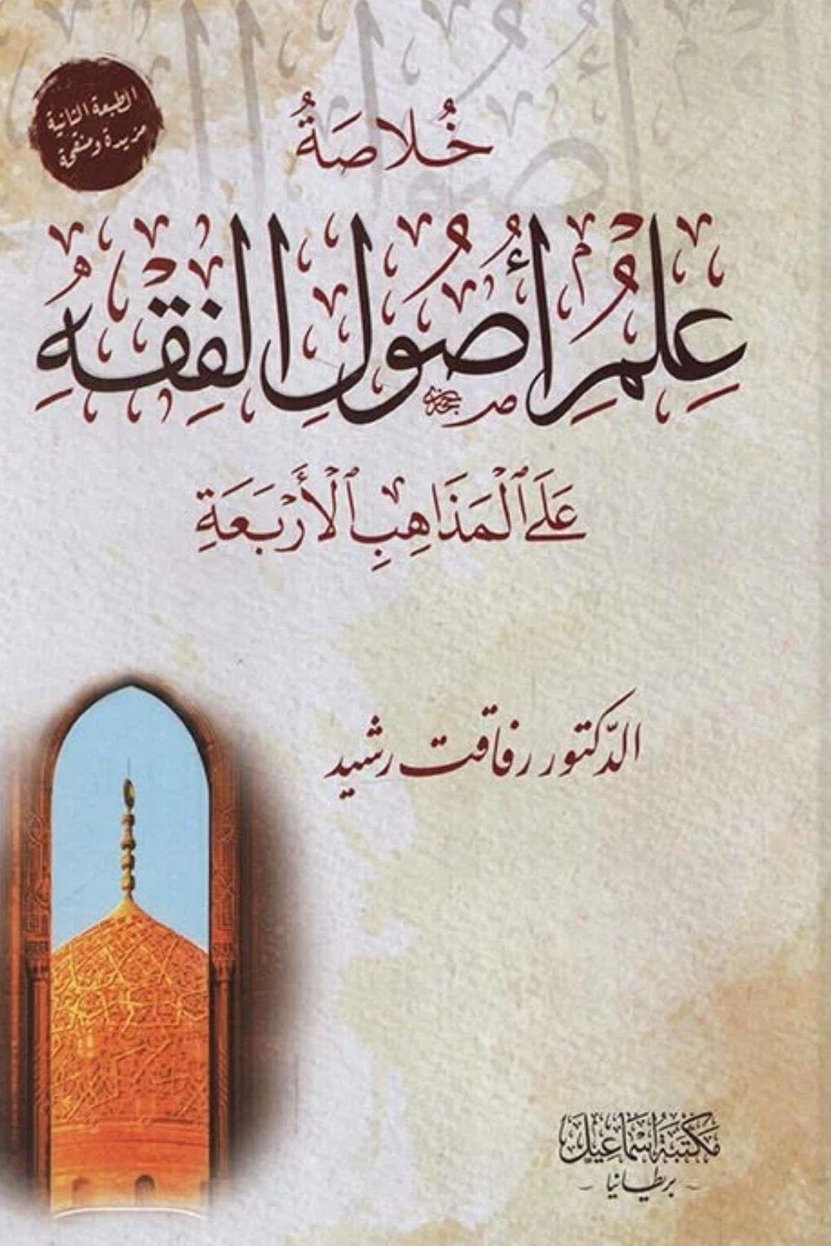 Hulasatu İlmi Usulil - Fıkh alel - Mezahibil - ErbaaMektebetu İsmailFıkıh Usulü