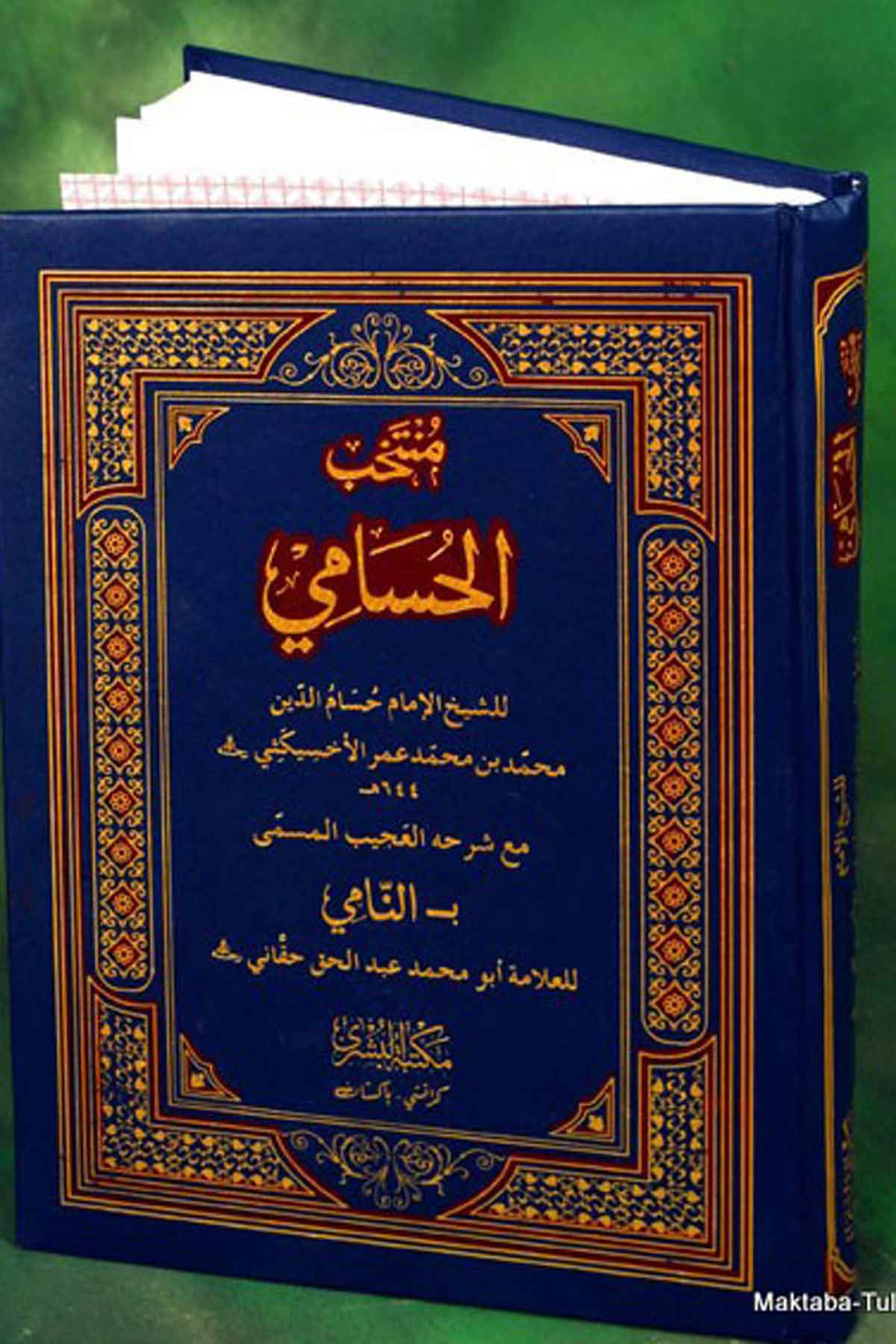 Husami Nami İle BirlikteMektebet'ül BüşraMuhtelif Ürünler