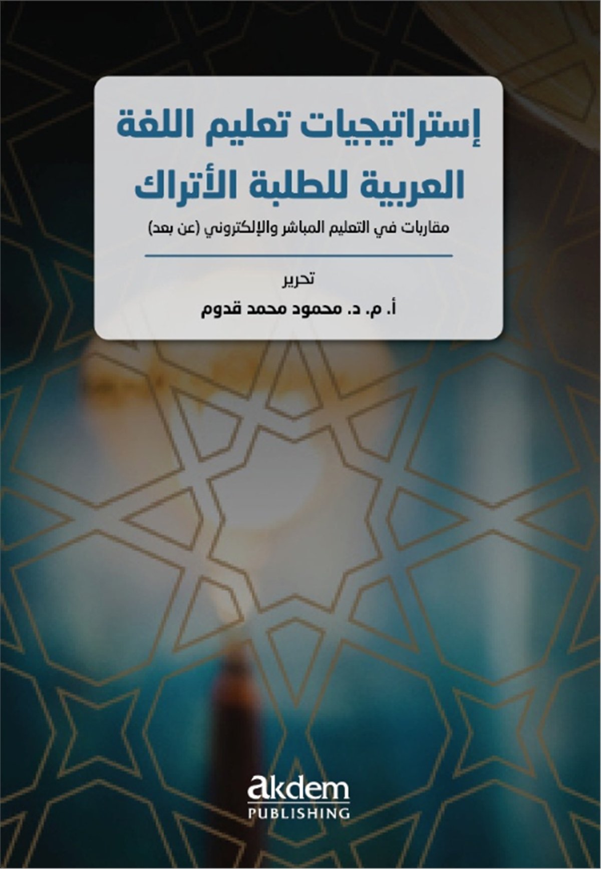 İstraticiyyatu Talimi'l-Luğati'l-Arabiyye Li't-Talebeti'l-EtrakAkdem YayınlarıMuhtelif Ürünler