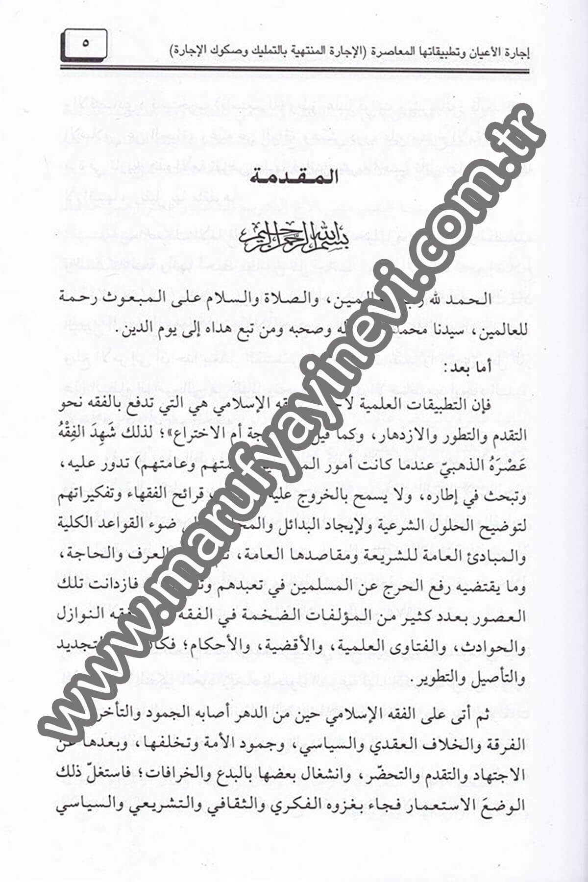 İcaretül Ayan ve Tatbikatuhal Muasıra El İcaretül Müntehiyye bit Temlik ves Sükukül İcara 1CiltDar'ül Beşairil İslamiyyeFıkıh