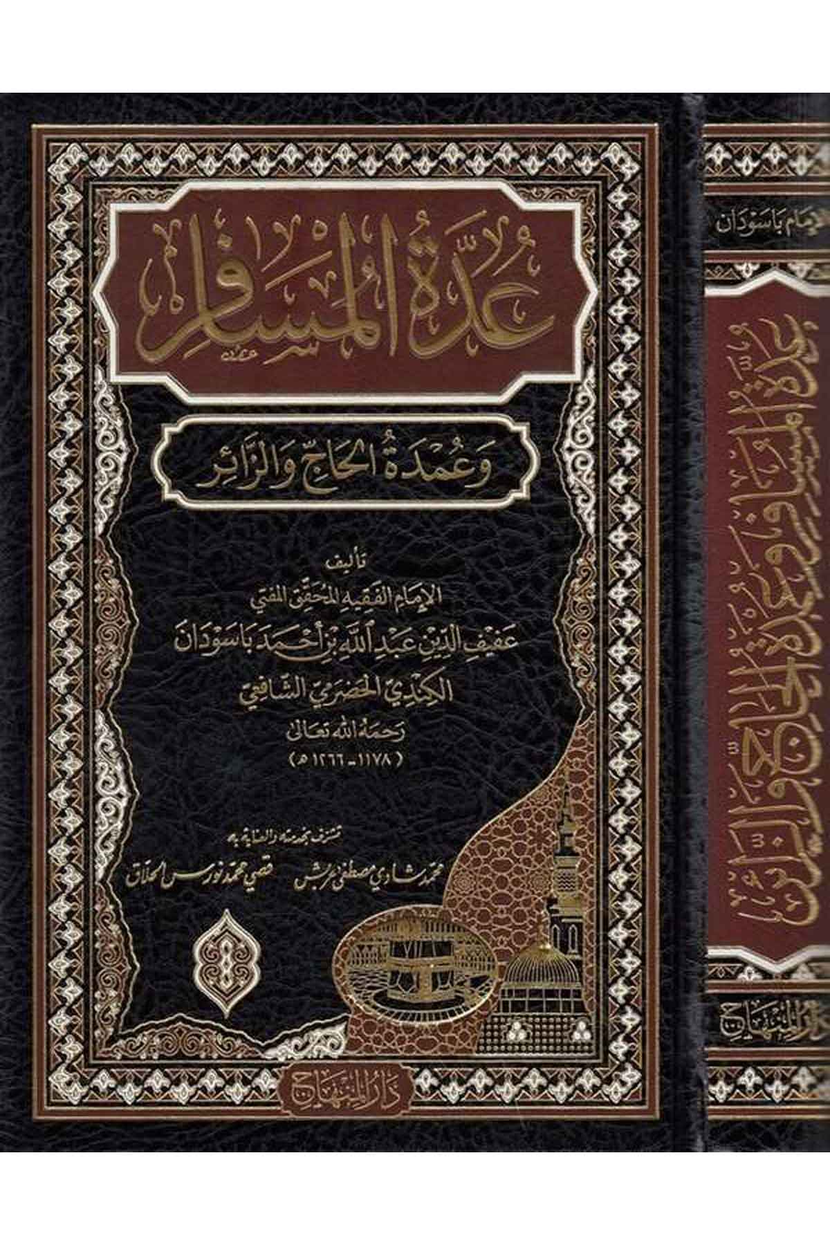 İddetül Musafir - | عدة المسافرDar'ül MinhacŞafii Fıkıhı