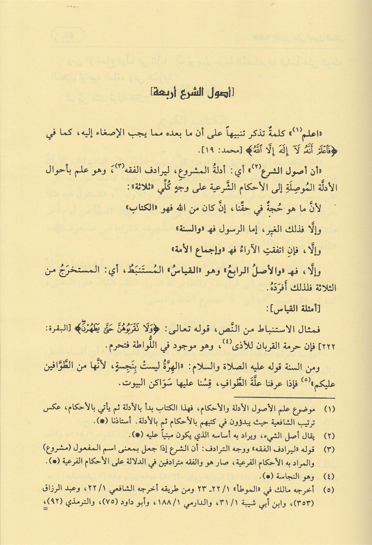 İfadatül EnvarDijital Baskı#DijitalBaskı