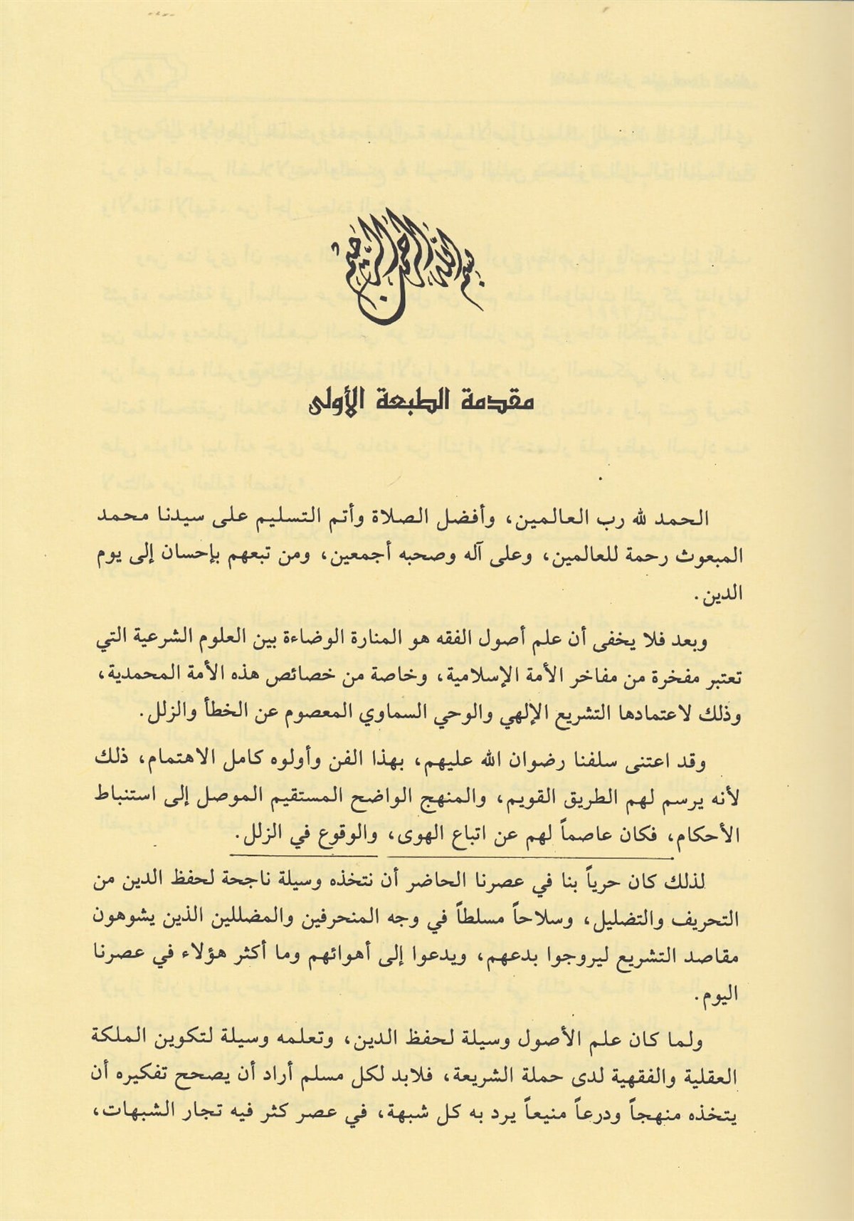 İfadatül EnvarDijital Baskı#DijitalBaskı