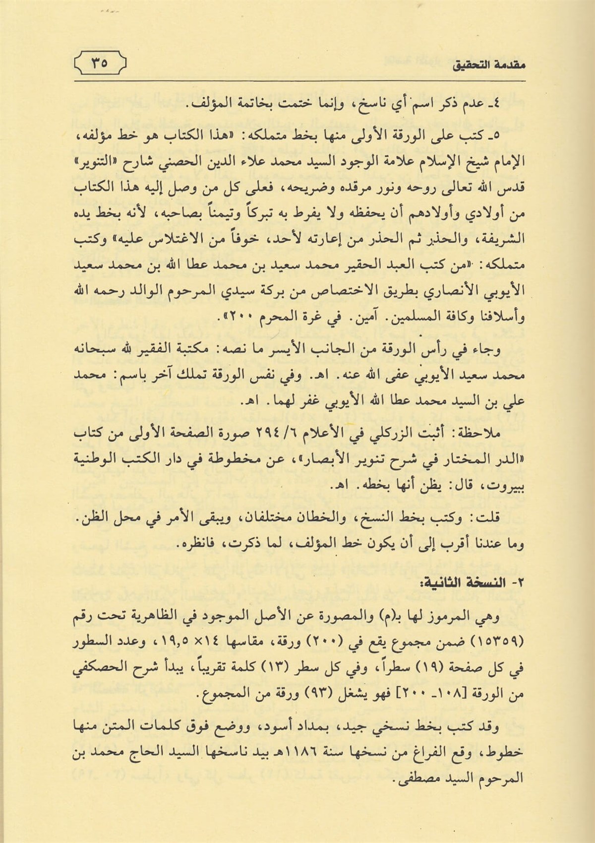 İfadatül EnvarDijital Baskı#DijitalBaskı