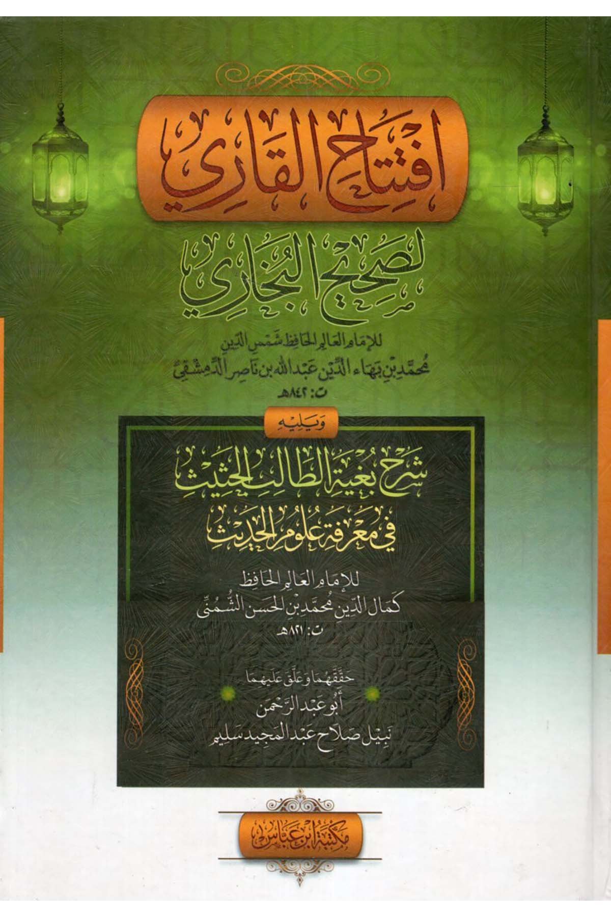 İftitahü'l-kari - افتتاح القاري Mektebetu İbn Abbas - مكتبة ابن عباسHadis Usulü