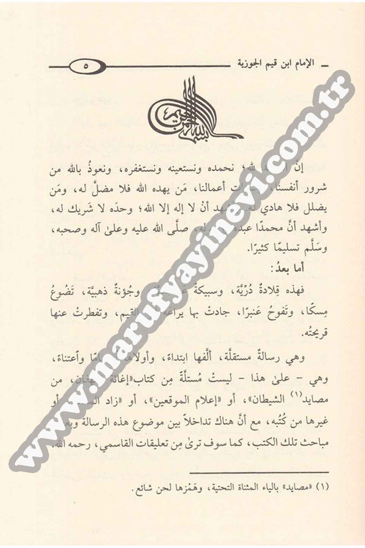 İgasetül Lehfan fi Hükmi Talakil Gadban 1 CiltRisaleti AlemiyyeFıkıh