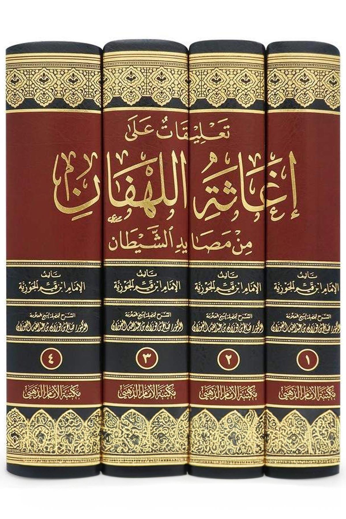 İgasetü'l - Lehfan min Mesayidi'ş - Şeytan - تعليقات على إغاثة اللهفان من مصايد الشيطان Mektebetü'l-İmam ez-Zehebi - دار الإمام الذهبيAhlak