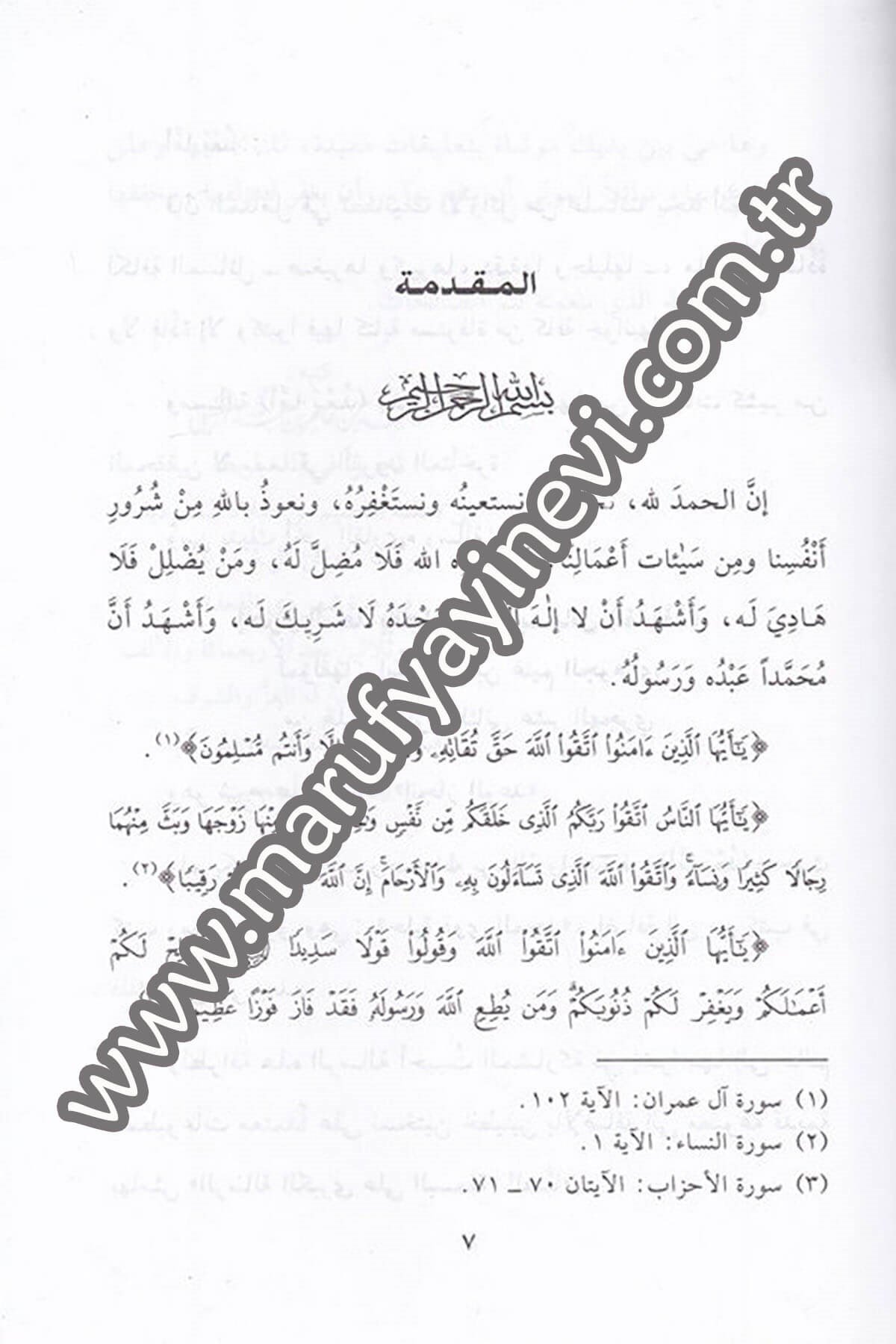 İhrazüs Sad bi İncazil Vad bi Mesaili Emma Bad 1CiltDar'ül Beşairil İslamiyyeArap Dili ve Edebiyatı