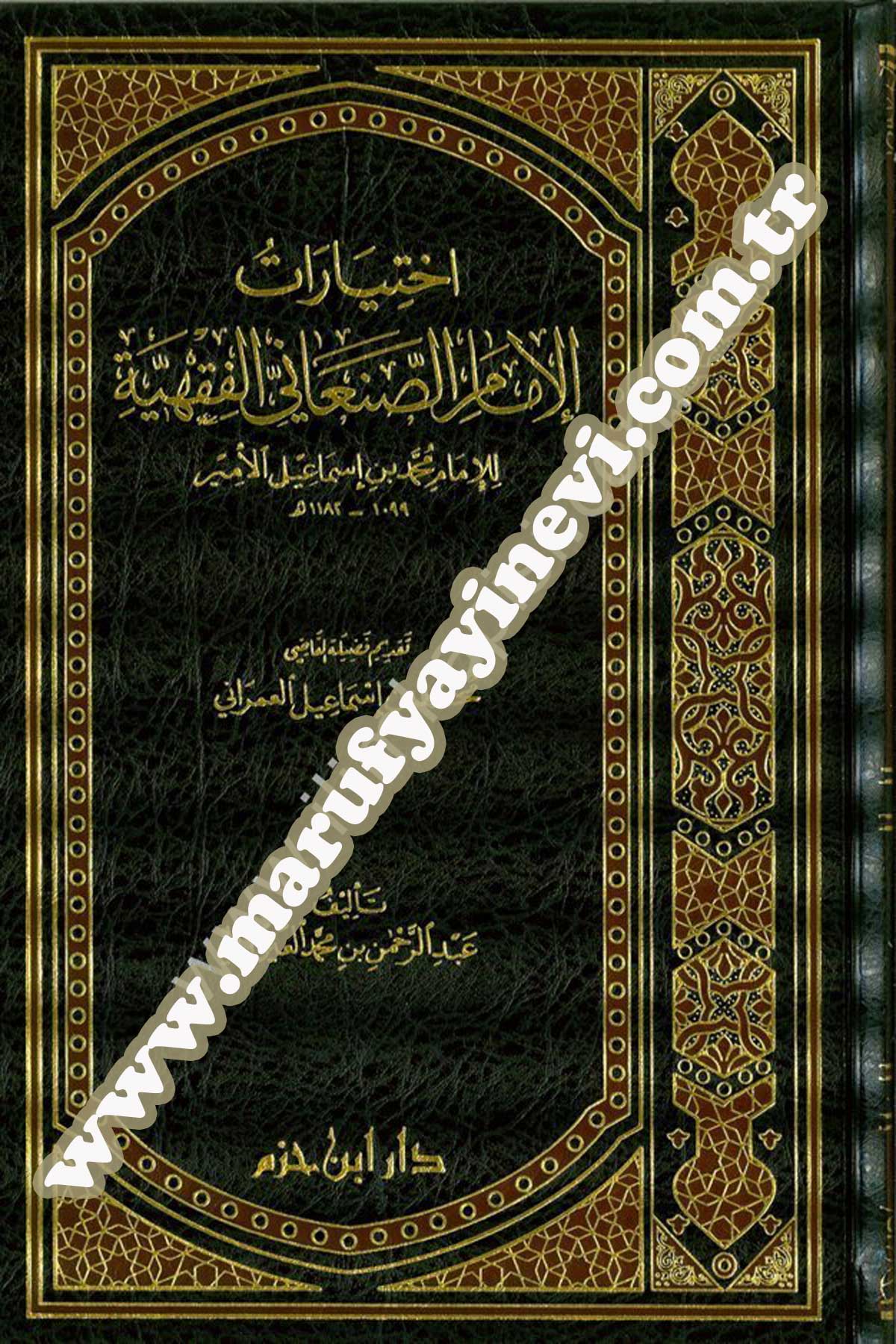 İhtiyaratül İmam Es Sanani El Fıkhiyye
