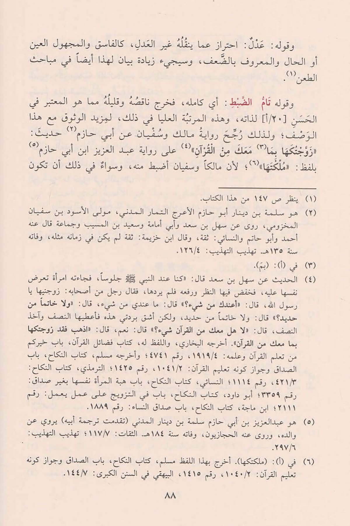 عقد الدرر في نظم نخبة الفكر في مصطلح أهل الأثرDar'ül İbn HazmHadis Usulü
