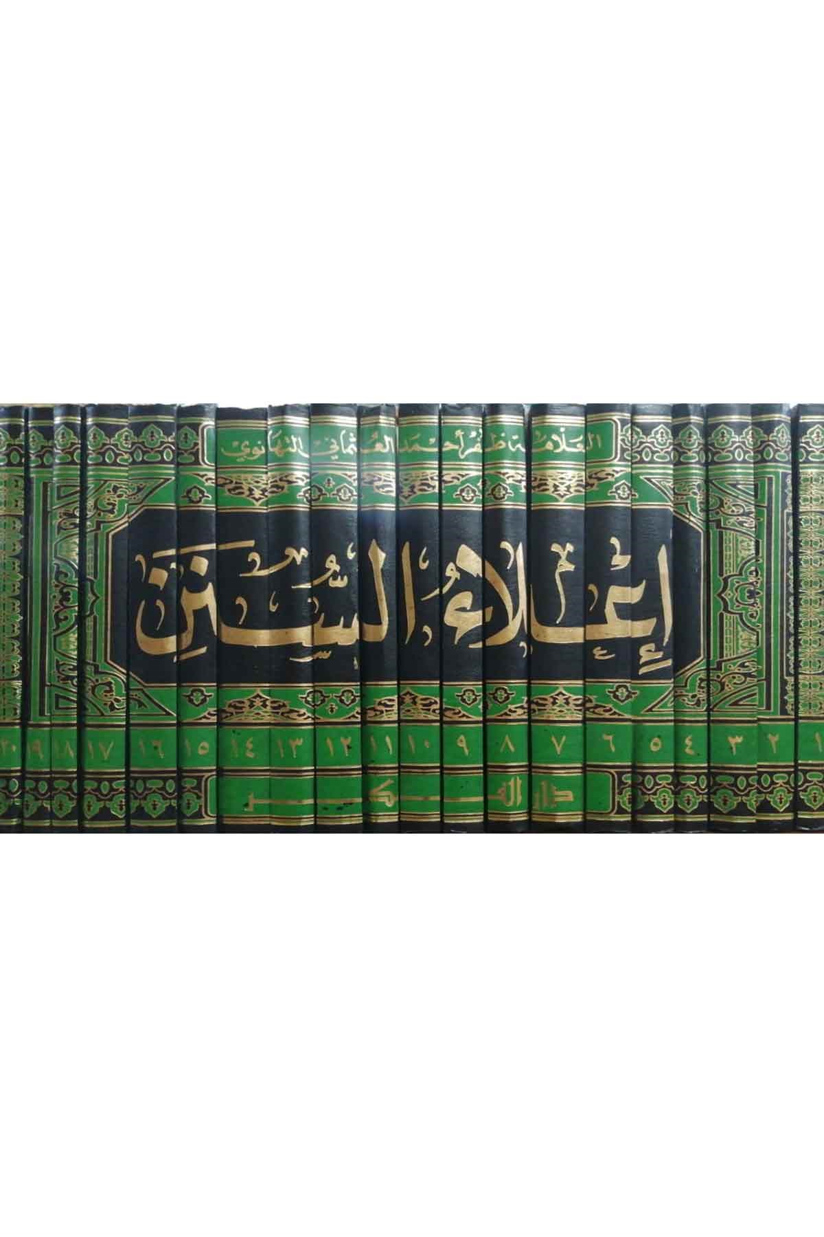 İ'laü's - Sünen - إعلاء السننDarü'l-FikrHadis