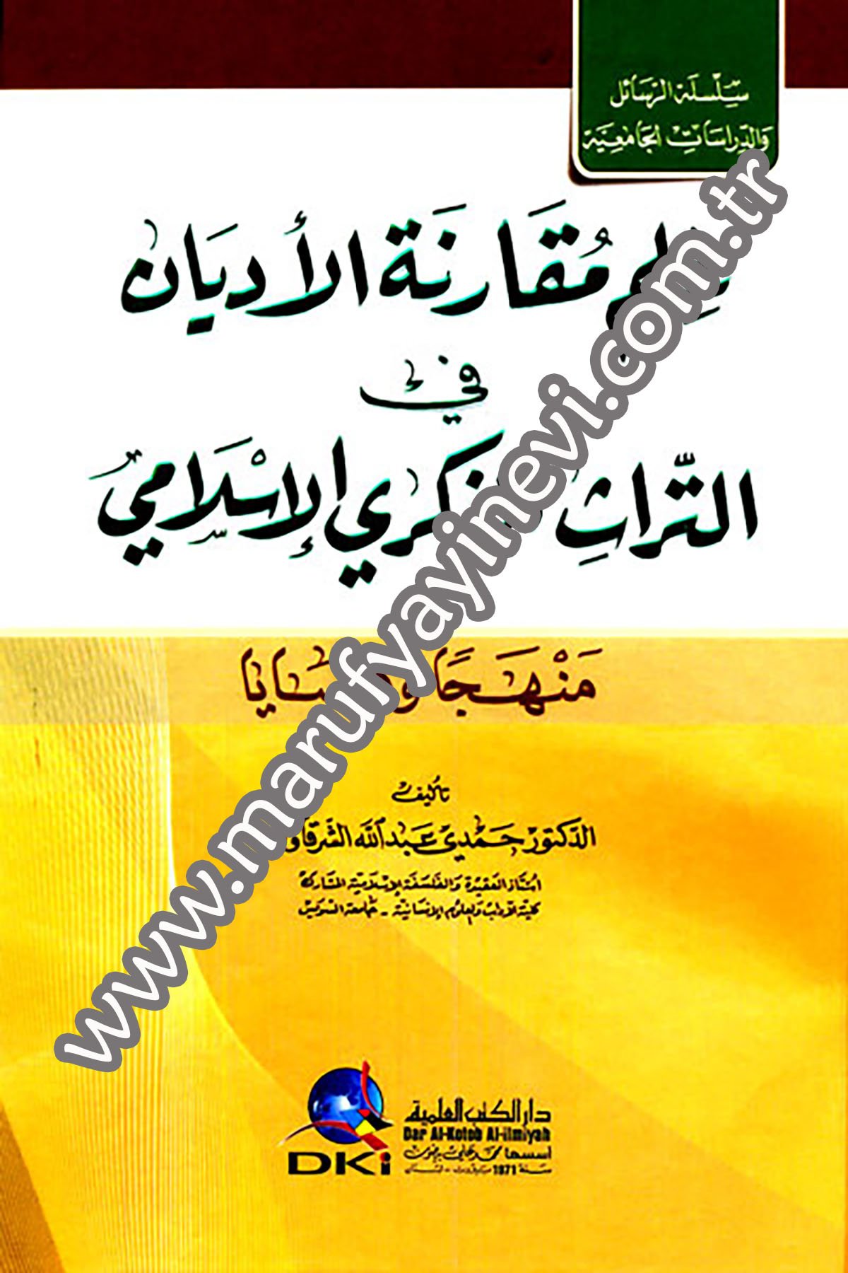 İlmu Mekarinetul Edyan Fit Türasil Fikril İslami Menheca Ve KadayaDarü'l-Kütübi'l-İlmiyyeDinler Tarihi