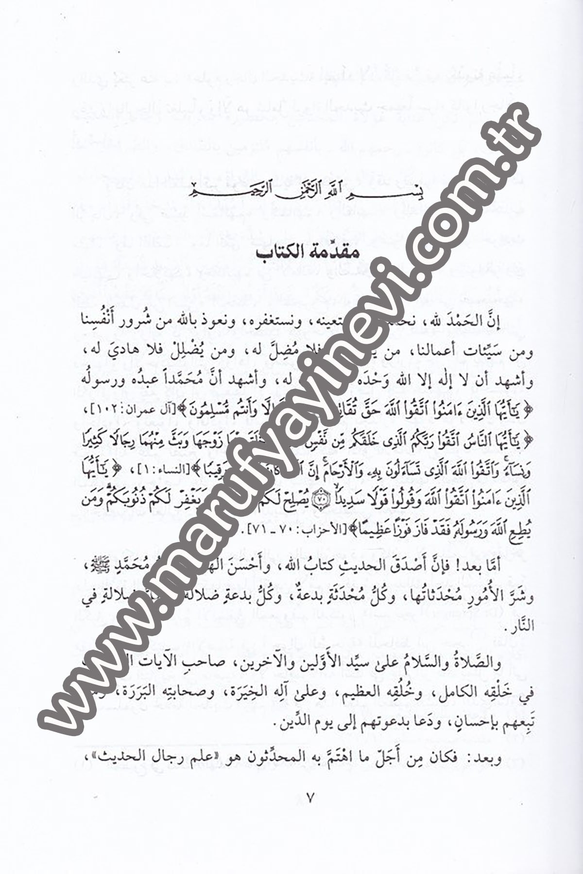 İlmür Rical Tarifuhu ve Kütübuhu 1Cilt -