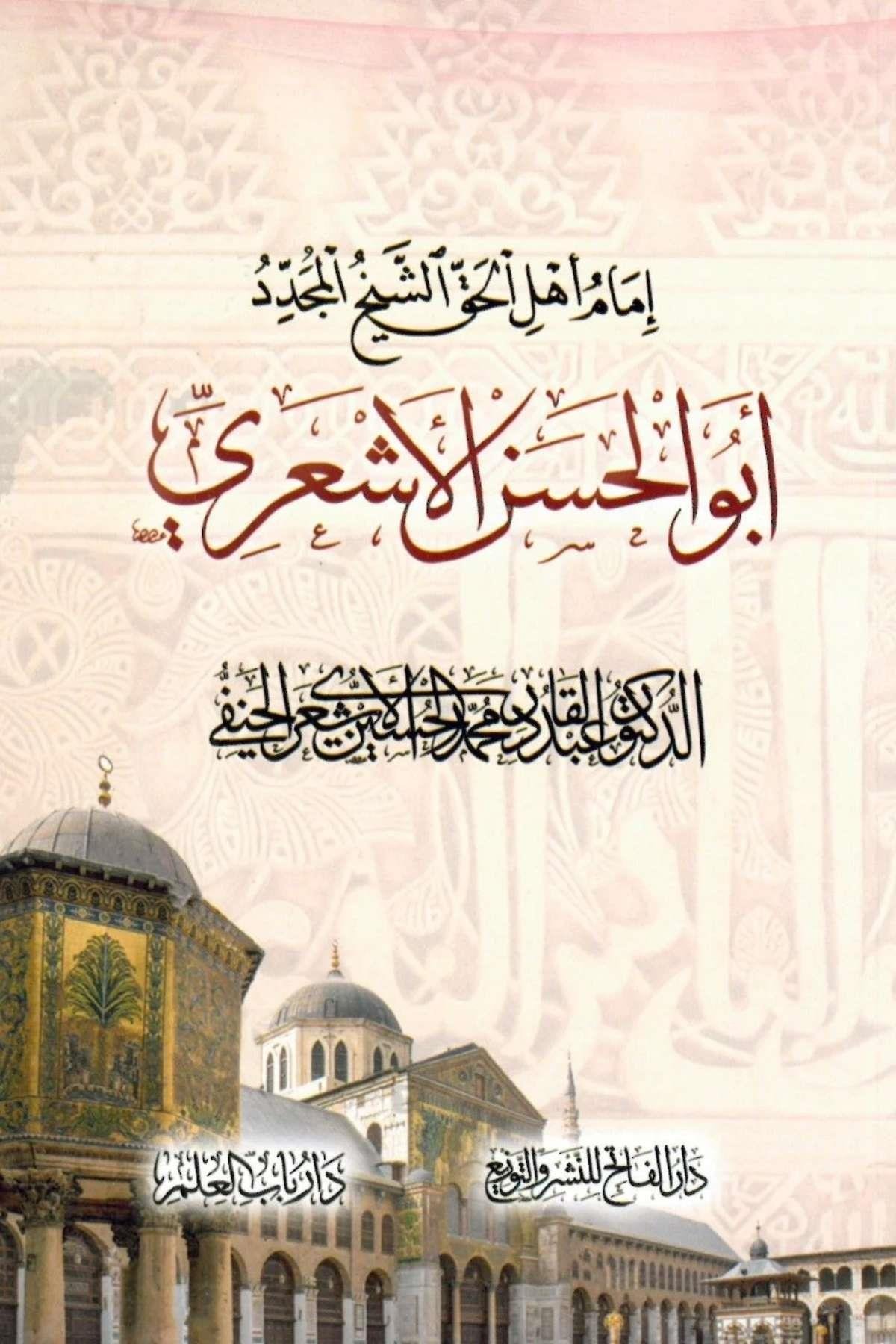 İmam Ehlul Hak Ebu Hasan EşariDarü'l-Fatih / Nun li'd-DirasatTabakat