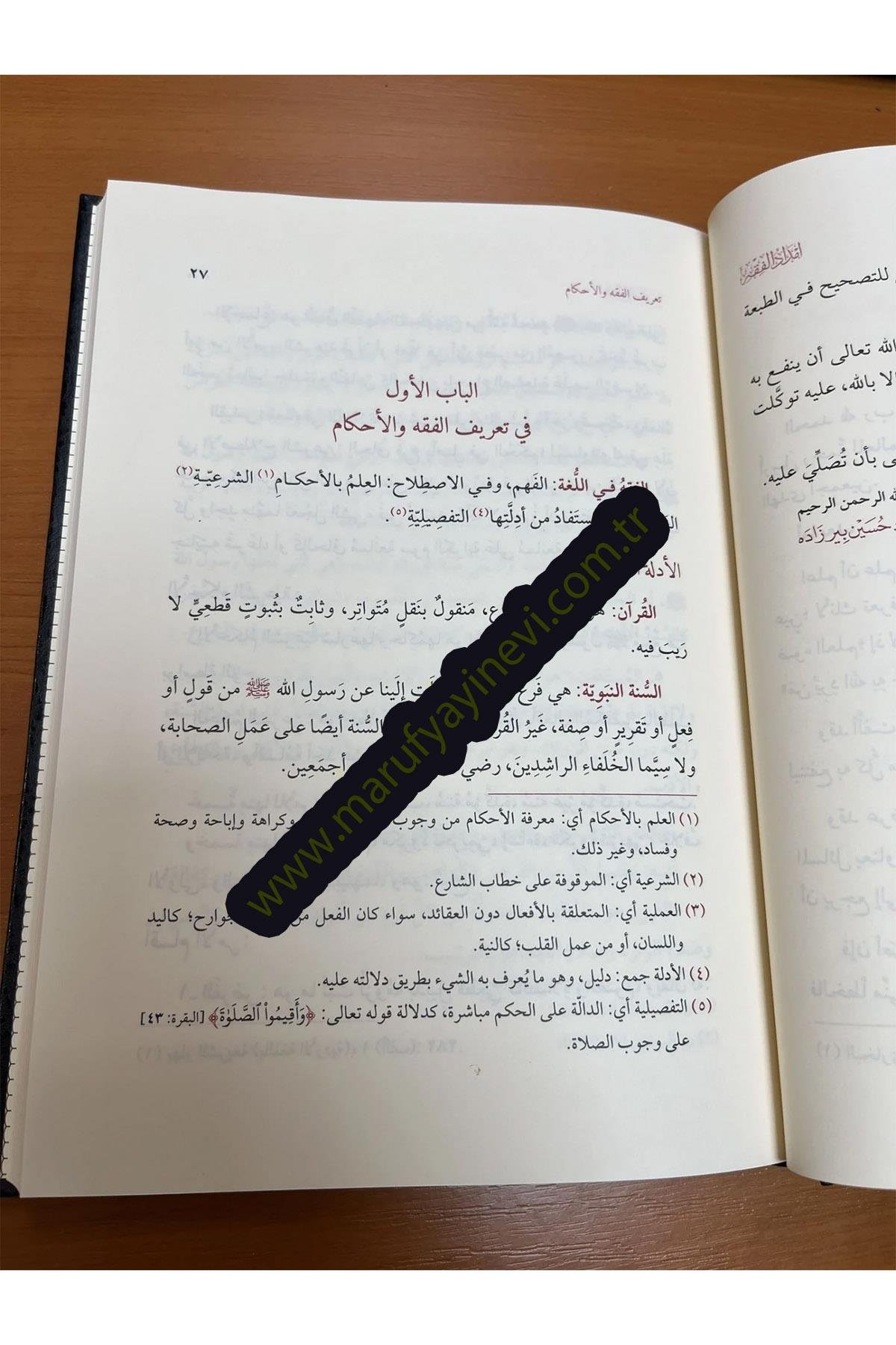 İmdadül-Fıkh alel-Mezhebil-Hanefi - إمداد الفقه على المذهب الحنفيDarü'l-Feth li'd-Dirasat ve'n-NeşrHanbeli Fıkıh