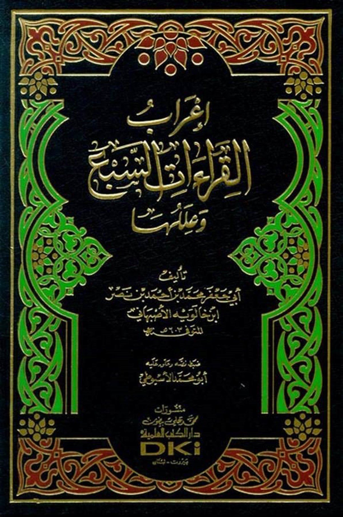 İrabül Kıraetis Seba Ve İleliha-Darü'l-Kütübi'l-İlmiyyeKıraat