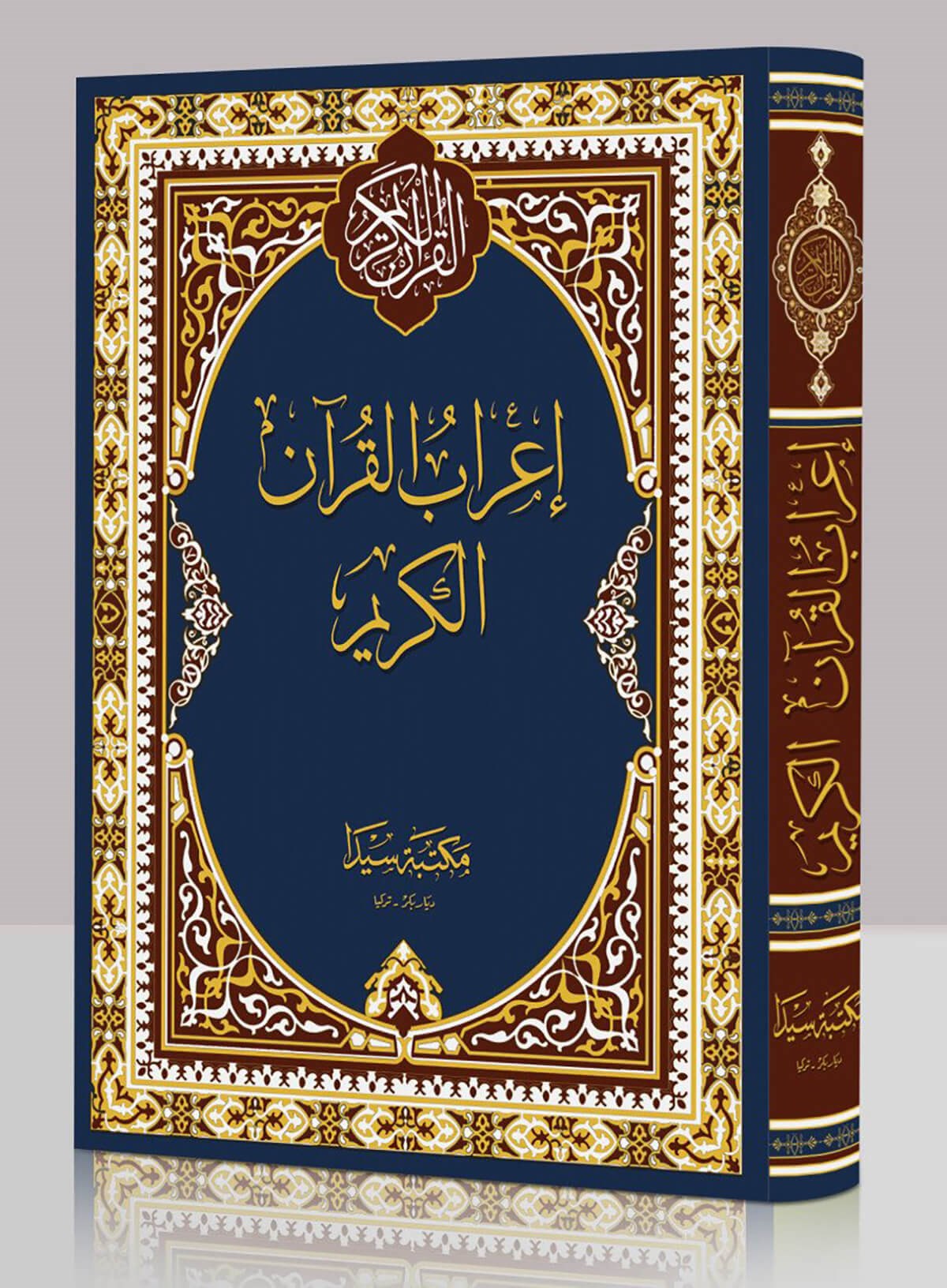 İrabu'L Kur'An El-Kerim (Büyük)Seyda YayıneviKuran İlimleri