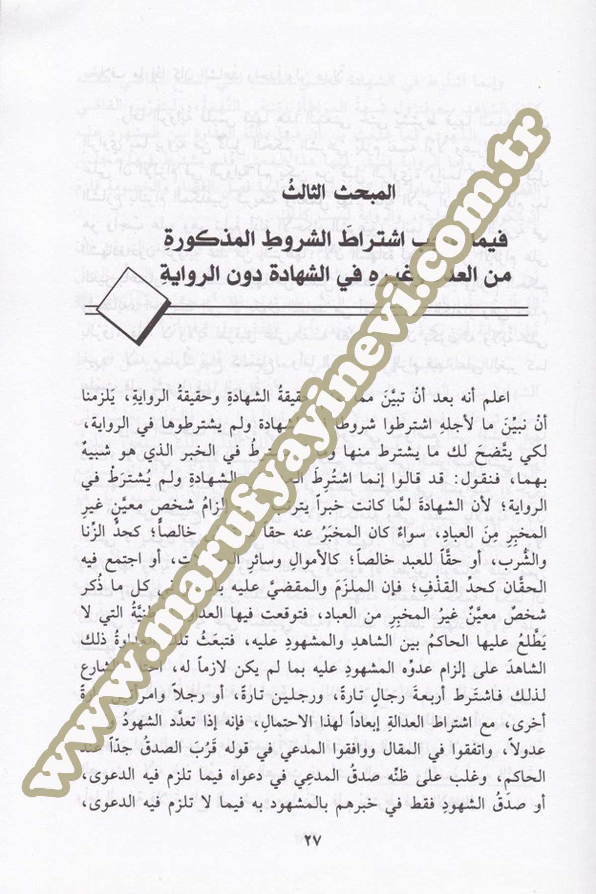 İrşadu Ehlil Mille İla İsbatil Ehille