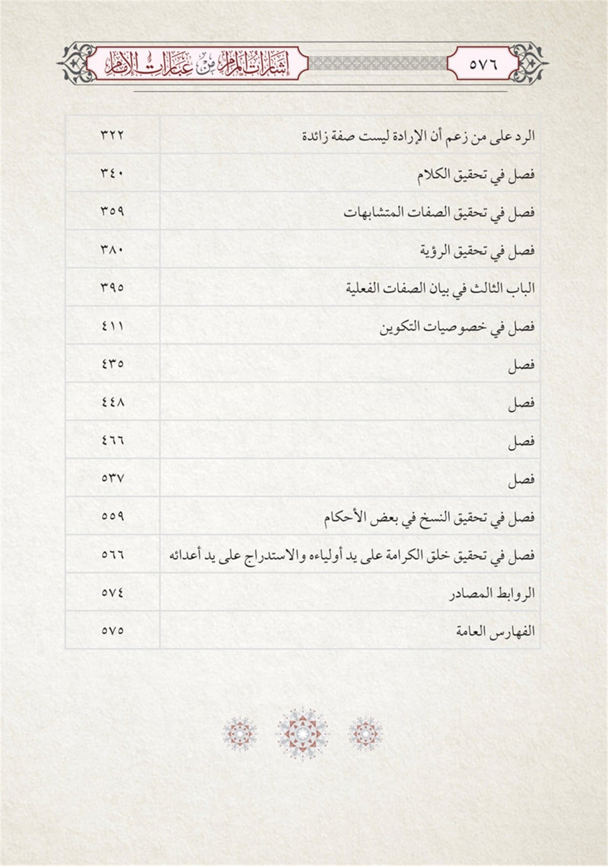 İŞÂRÂTÜL MERÂMSiraç YayıneviKelam ve Akaid