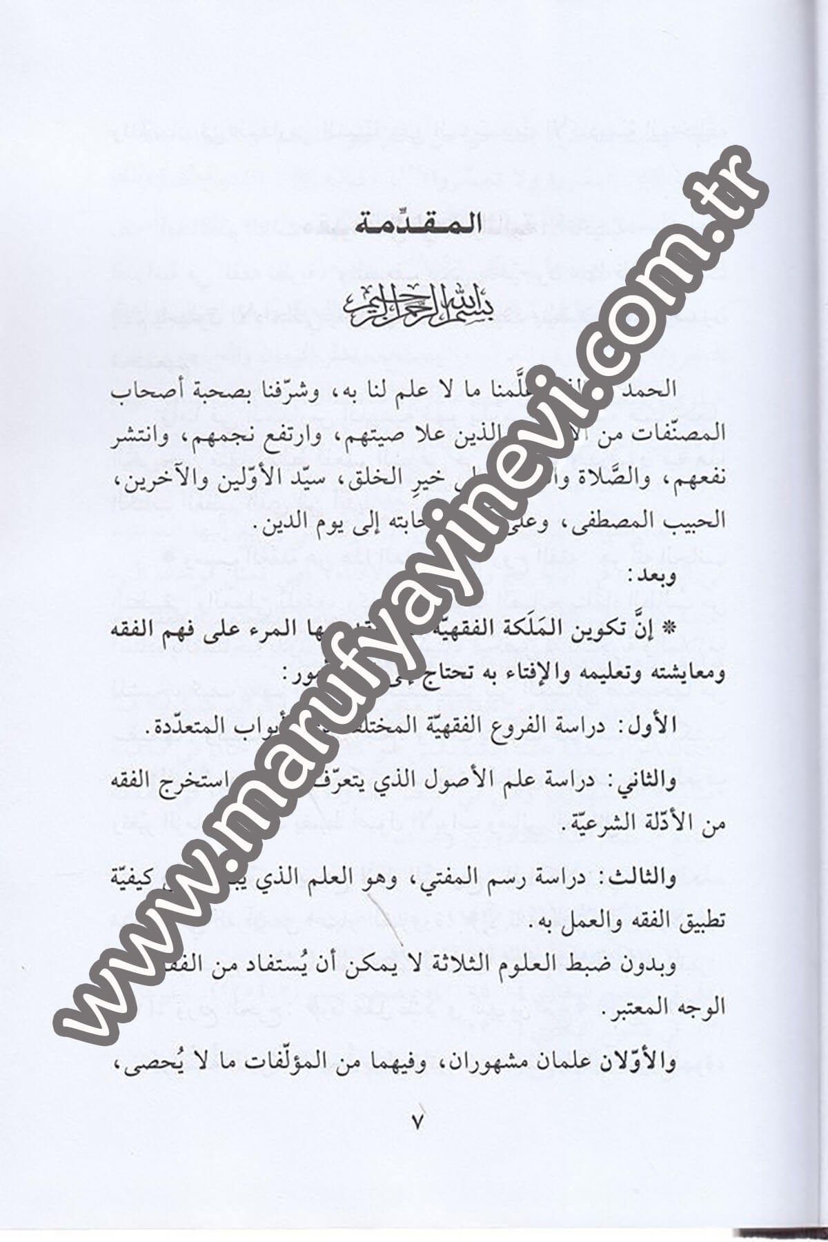 İsadül Müfti ala Şerhu Ukud Resmil Müfti 1CiltDar'ül Beşairil İslamiyyeFıkıh