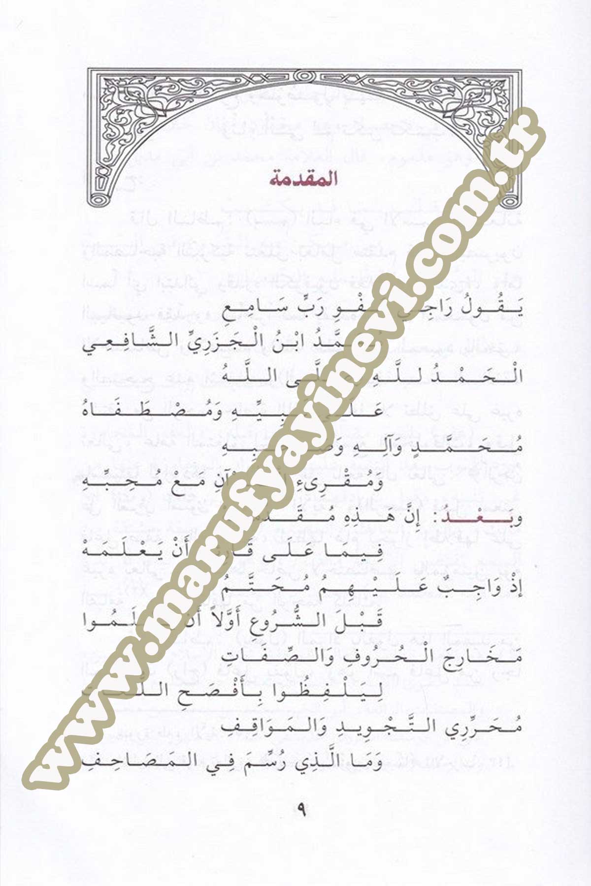 İthaf Tullabil Beriyye Bi İzah Meanil Cezeriyye