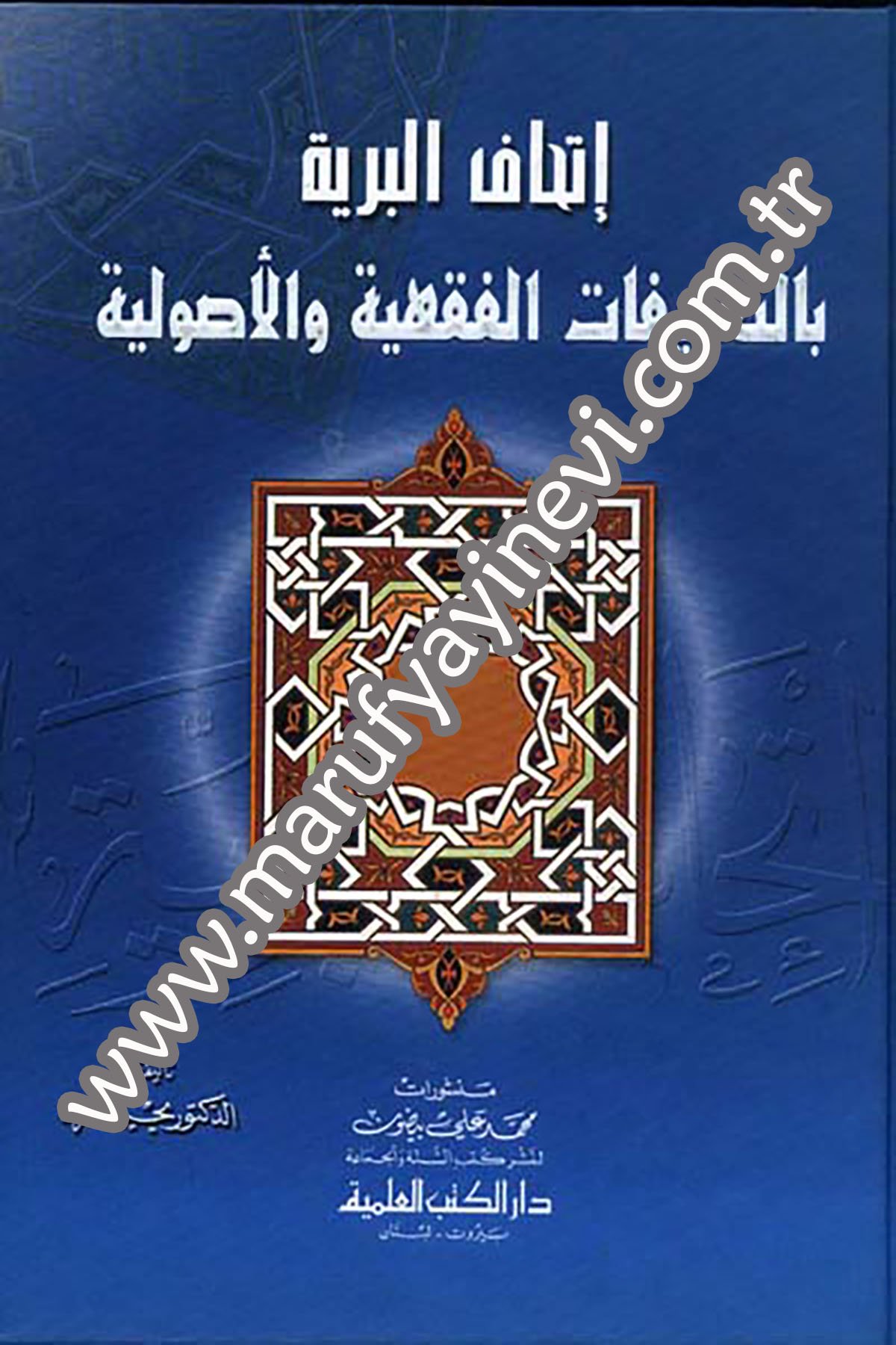 İthafül Beriyye Bit Tarifatil Fıkhiyye Vel UsuliyyeDarü'l-Kütübi'l-İlmiyyeFıkıh İlmi Usulu
