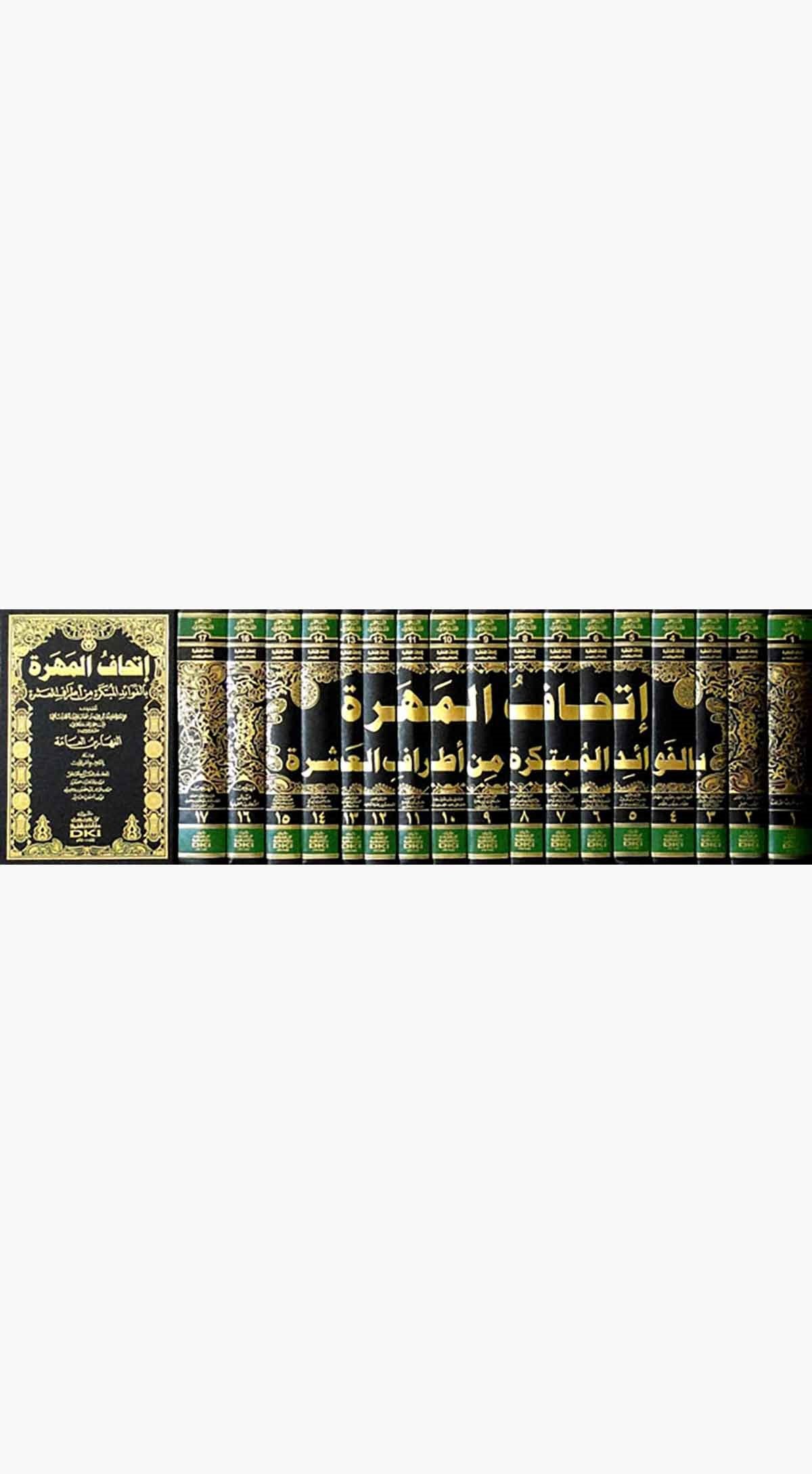 İthafül Mehere Bil Fefaidil Mübtekere Min Etrafil AşereDarü'l-Kütübi'l-İlmiyyeHadis