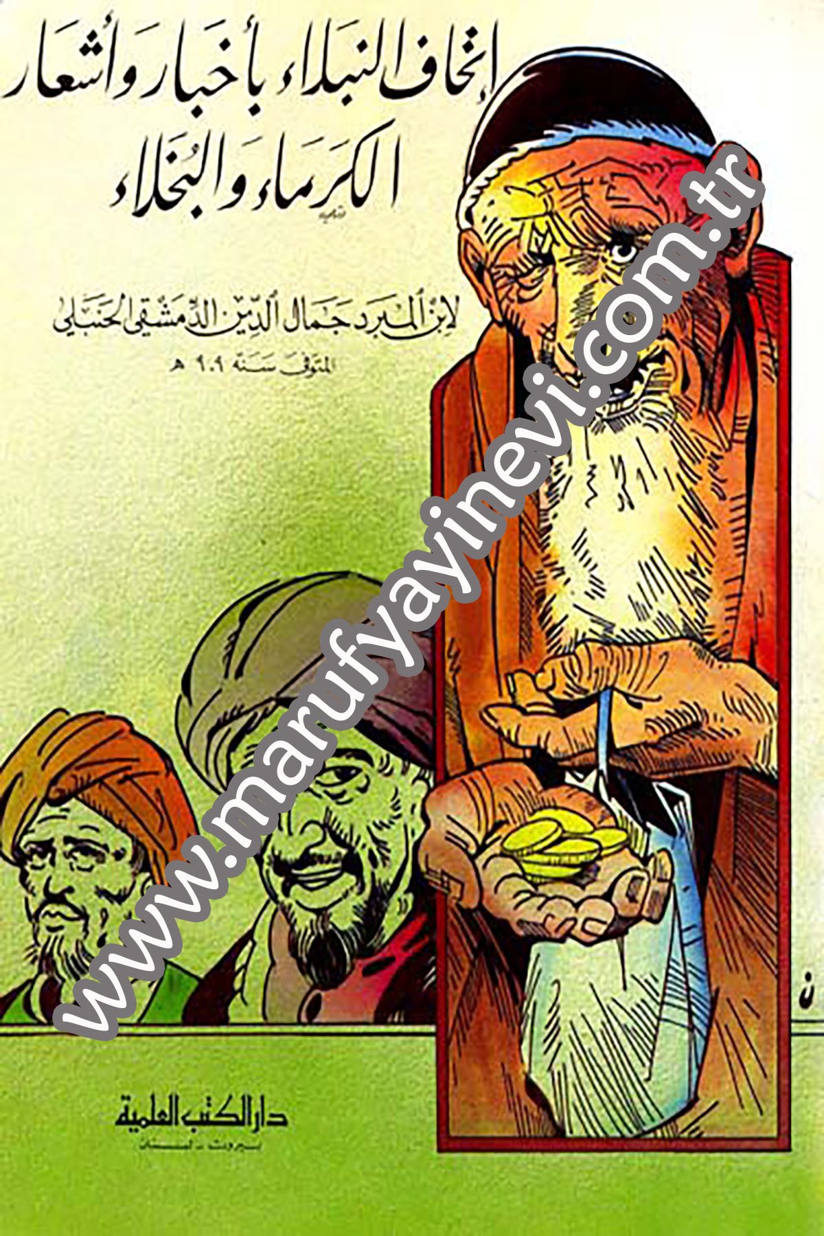 İthafun Nubela Bi Ahbar Ve Eşarul Kurema Vel BuhalaDarü'l-Kütübi'l-İlmiyyeArap Edebiyatı