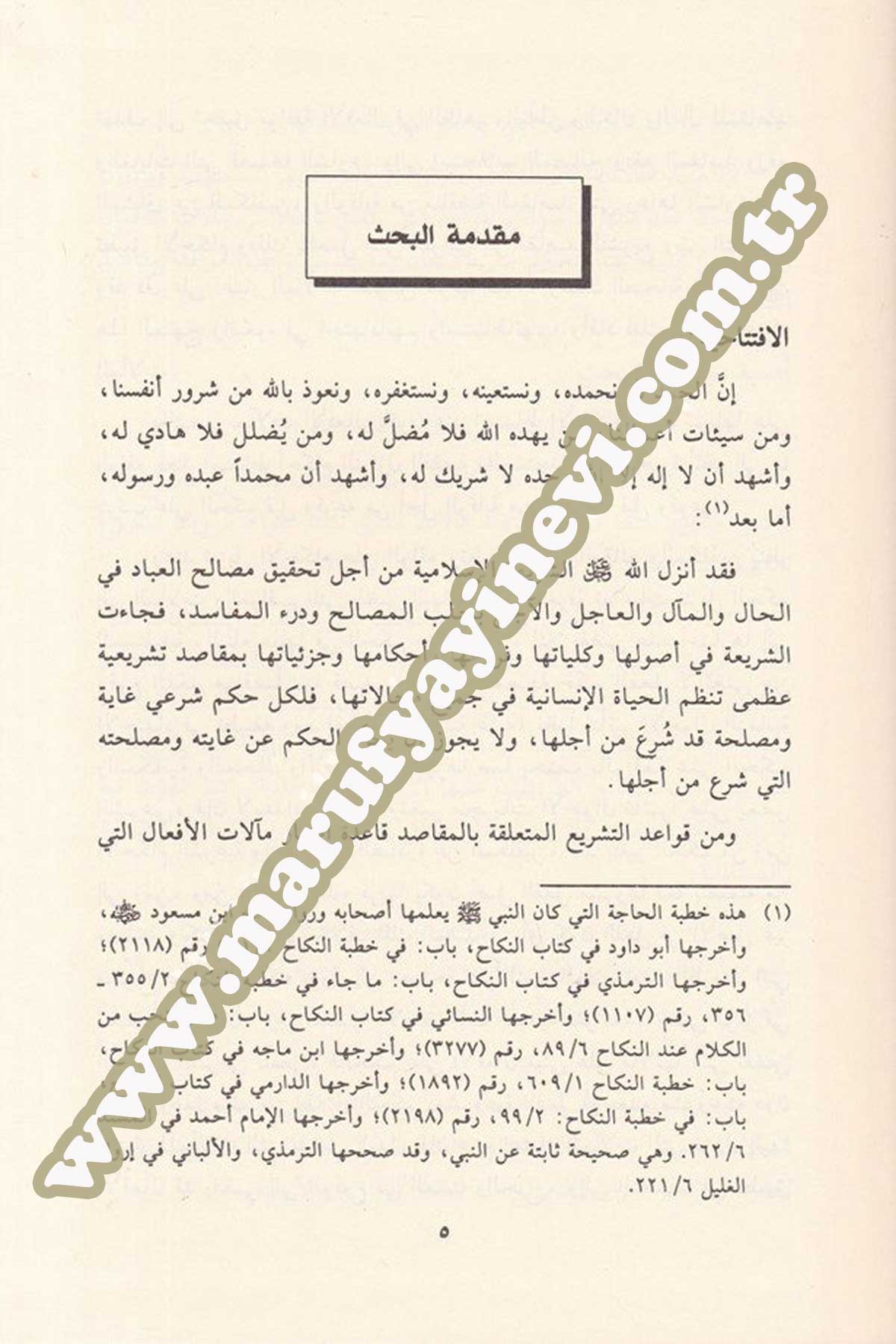 İtibar Malatil Efal Ve Eserühal Fıkhi