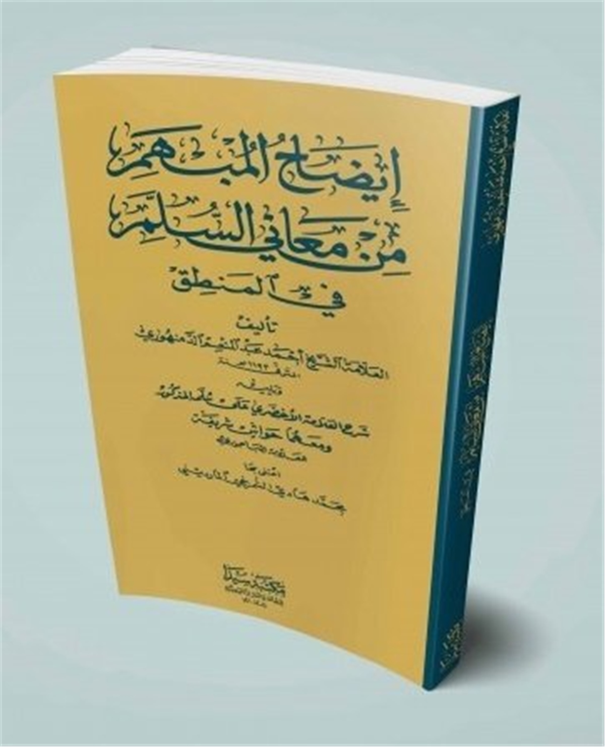 İydahü'L MübhemSeyda YayıneviMantık