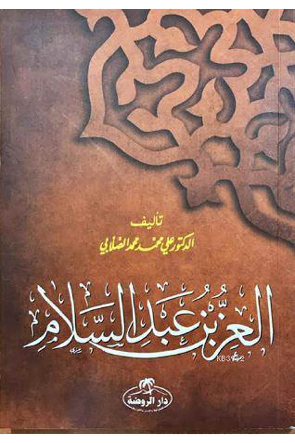 İz Bin Abdüsselam (Arapça) Ravza YayınlarıDinler Tarihi